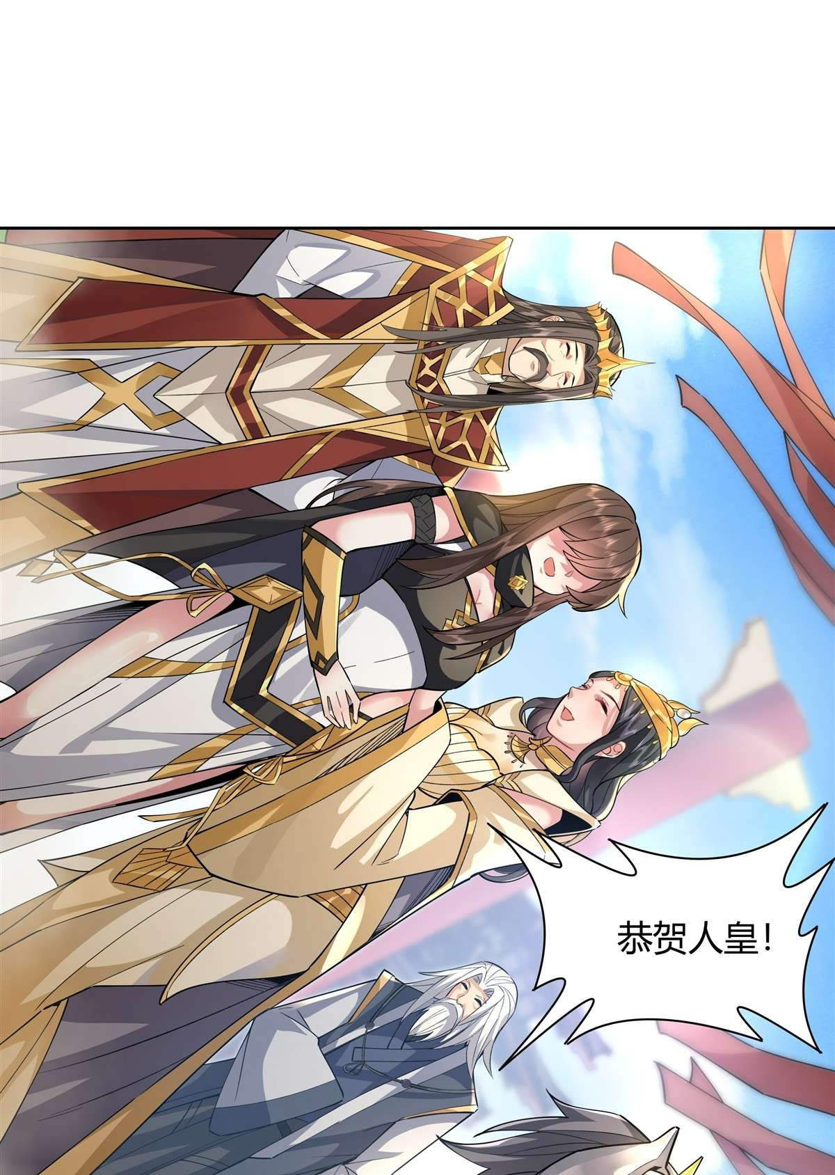 我的女徒弟们都是未来诸天大佬35 我成皇帝了？