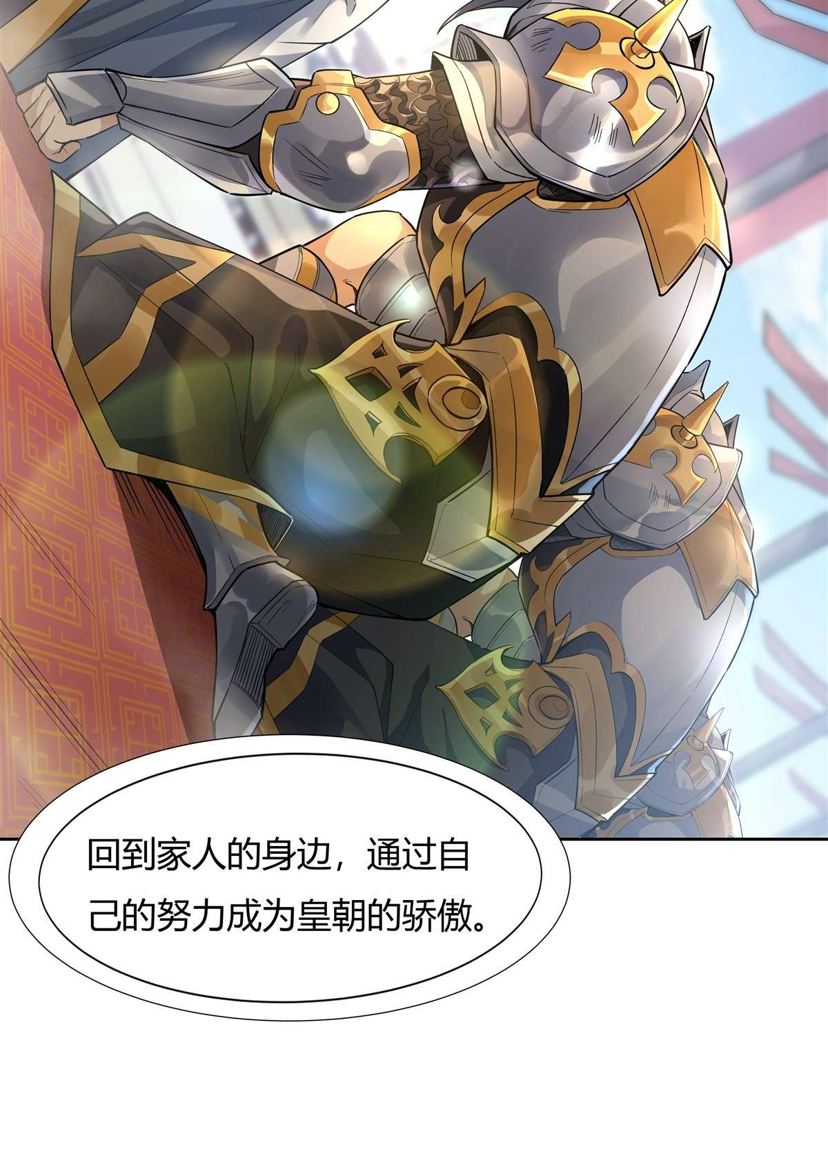 我的女徒弟们都是未来诸天大佬35 我成皇帝了？