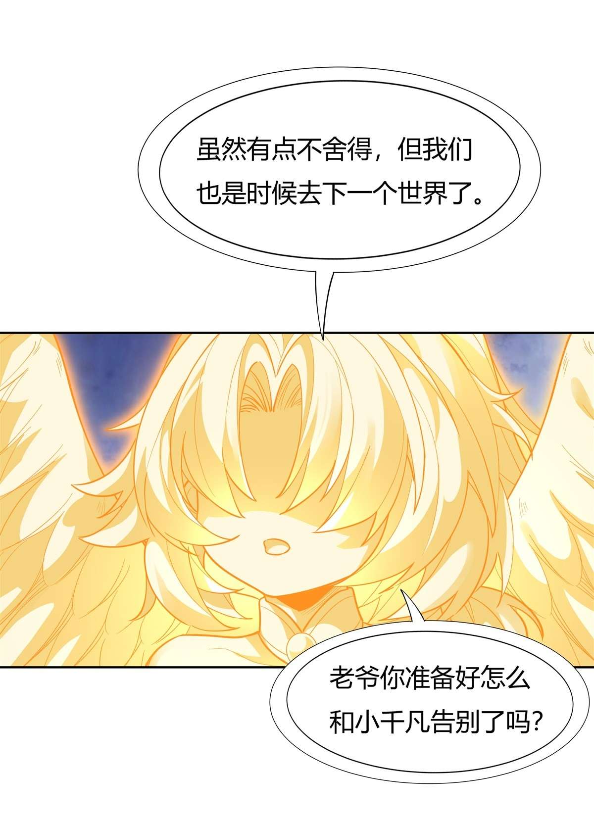 我的女徒弟们都是未来诸天大佬35 我成皇帝了？