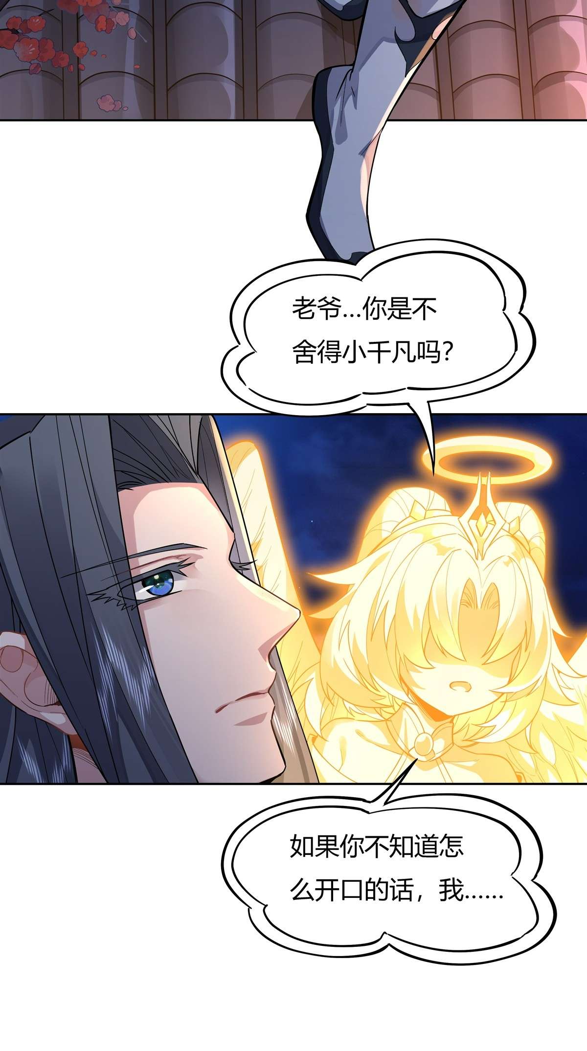 我的女徒弟们都是未来诸天大佬35 我成皇帝了？