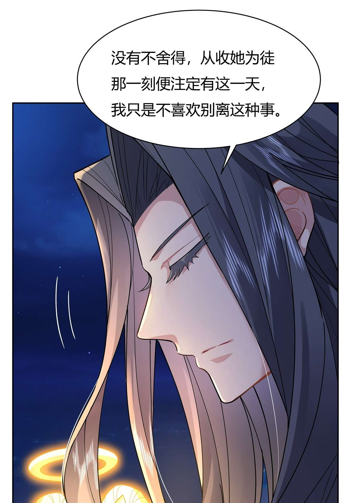 我的女徒弟们都是未来诸天大佬35 我成皇帝了？