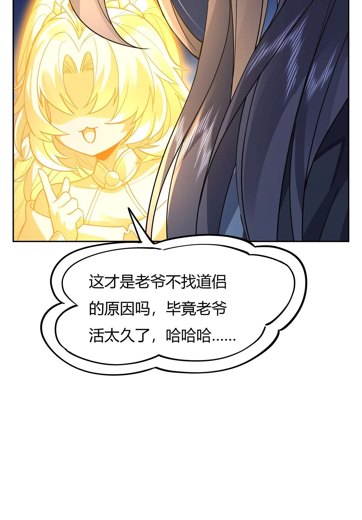 我的女徒弟们都是未来诸天大佬35 我成皇帝了？