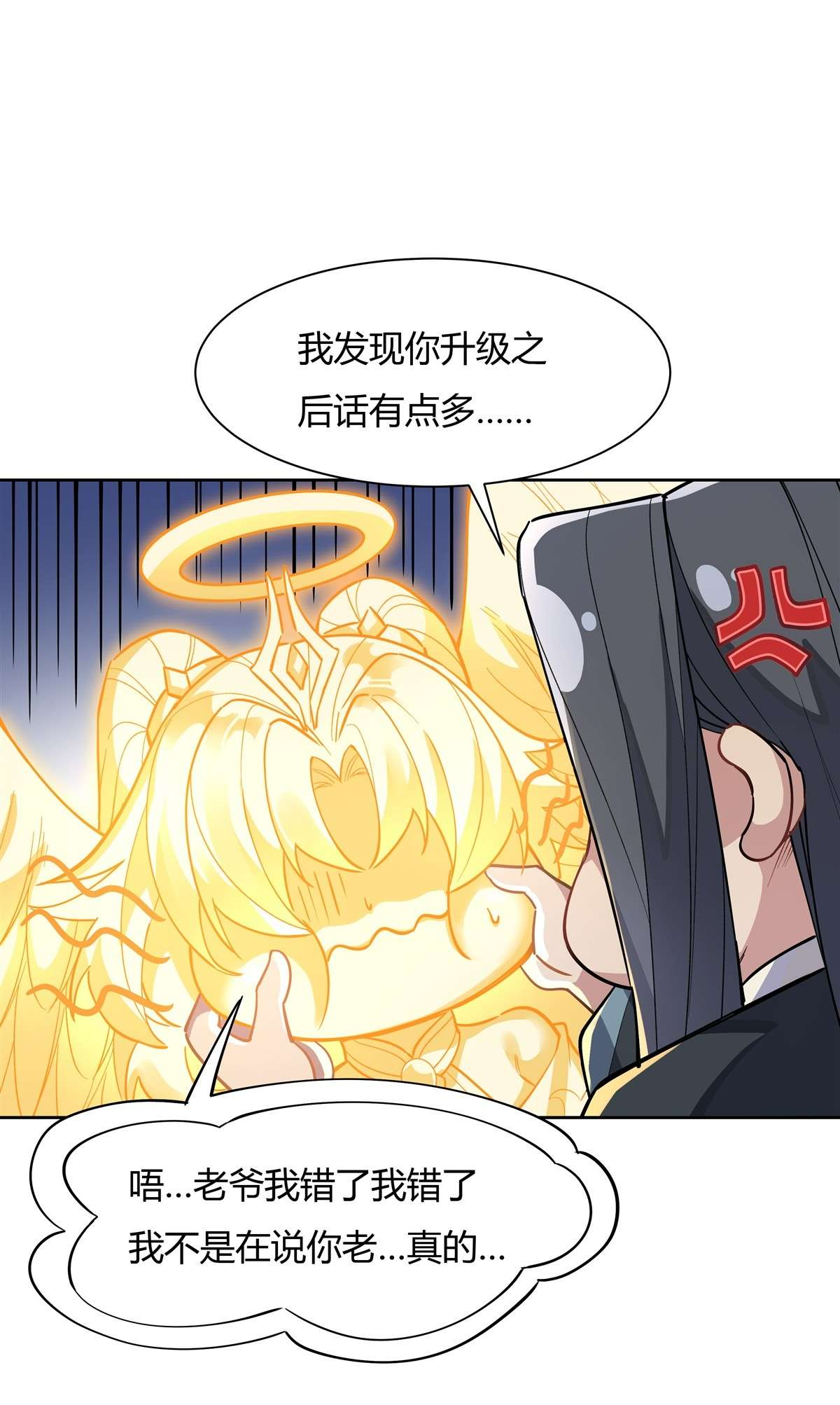 我的女徒弟们都是未来诸天大佬35 我成皇帝了？