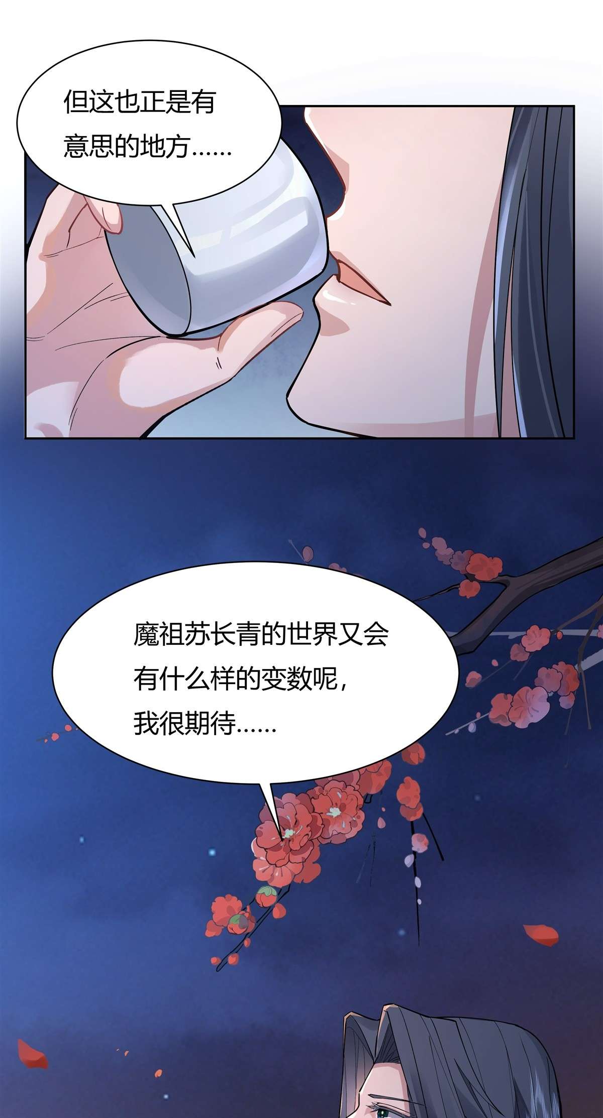 我的女徒弟们都是未来诸天大佬35 我成皇帝了？