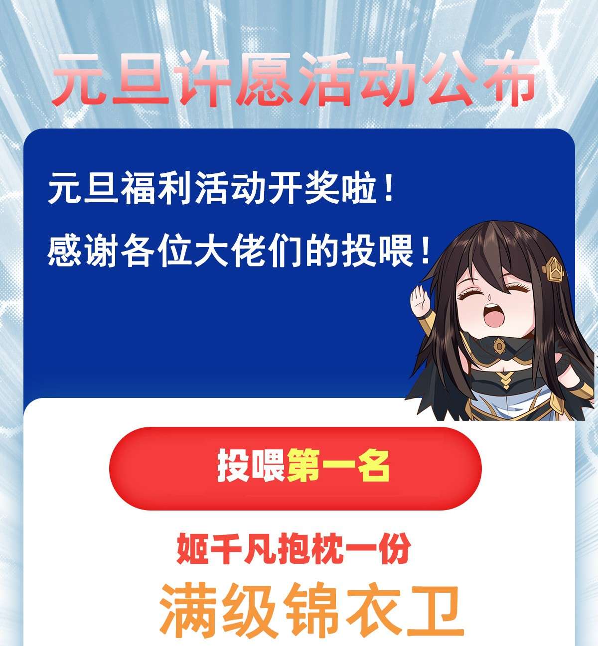 我的女徒弟们都是未来诸天大佬35 我成皇帝了？