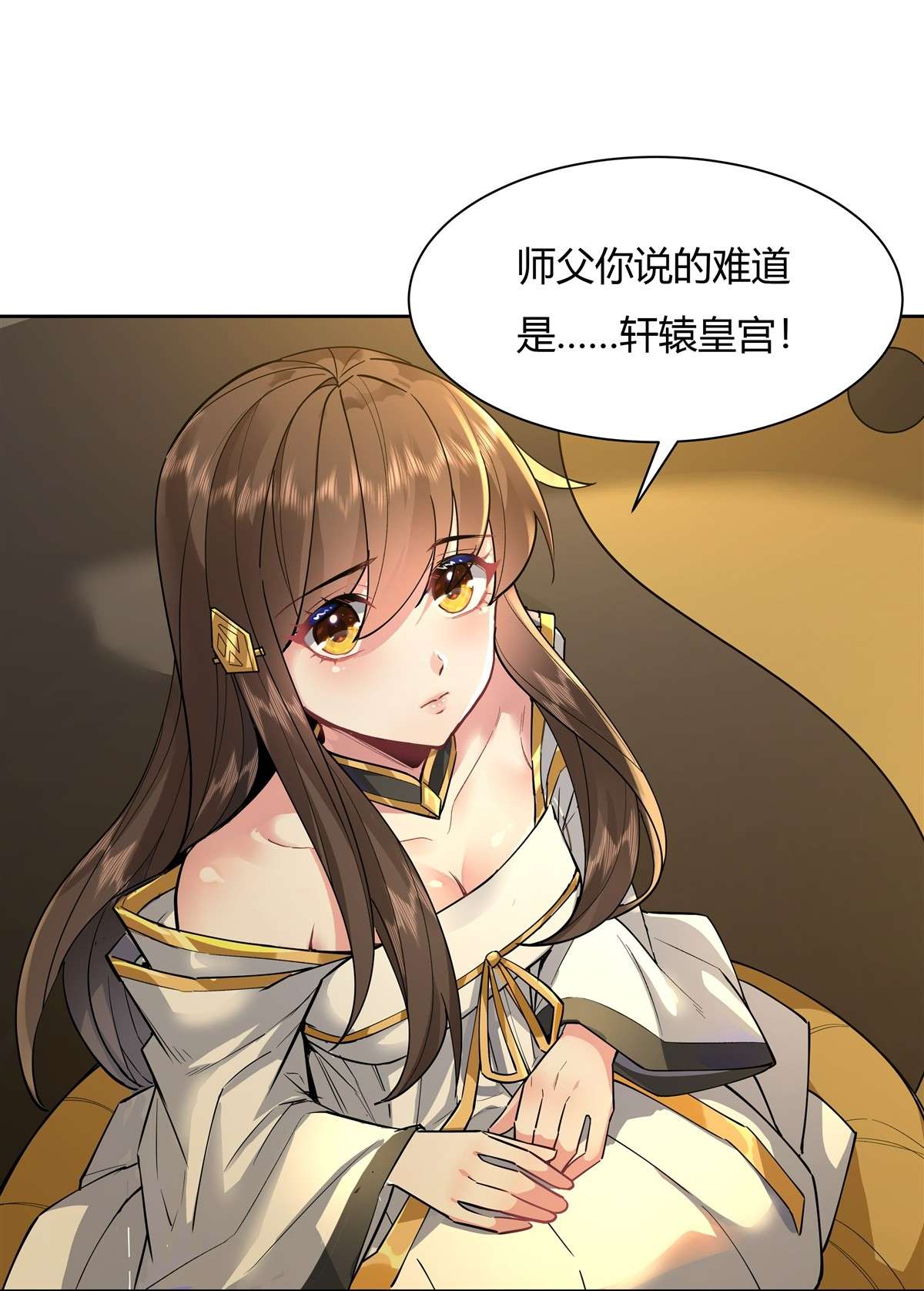 我的女徒弟们都是未来诸天大佬35 我成皇帝了？