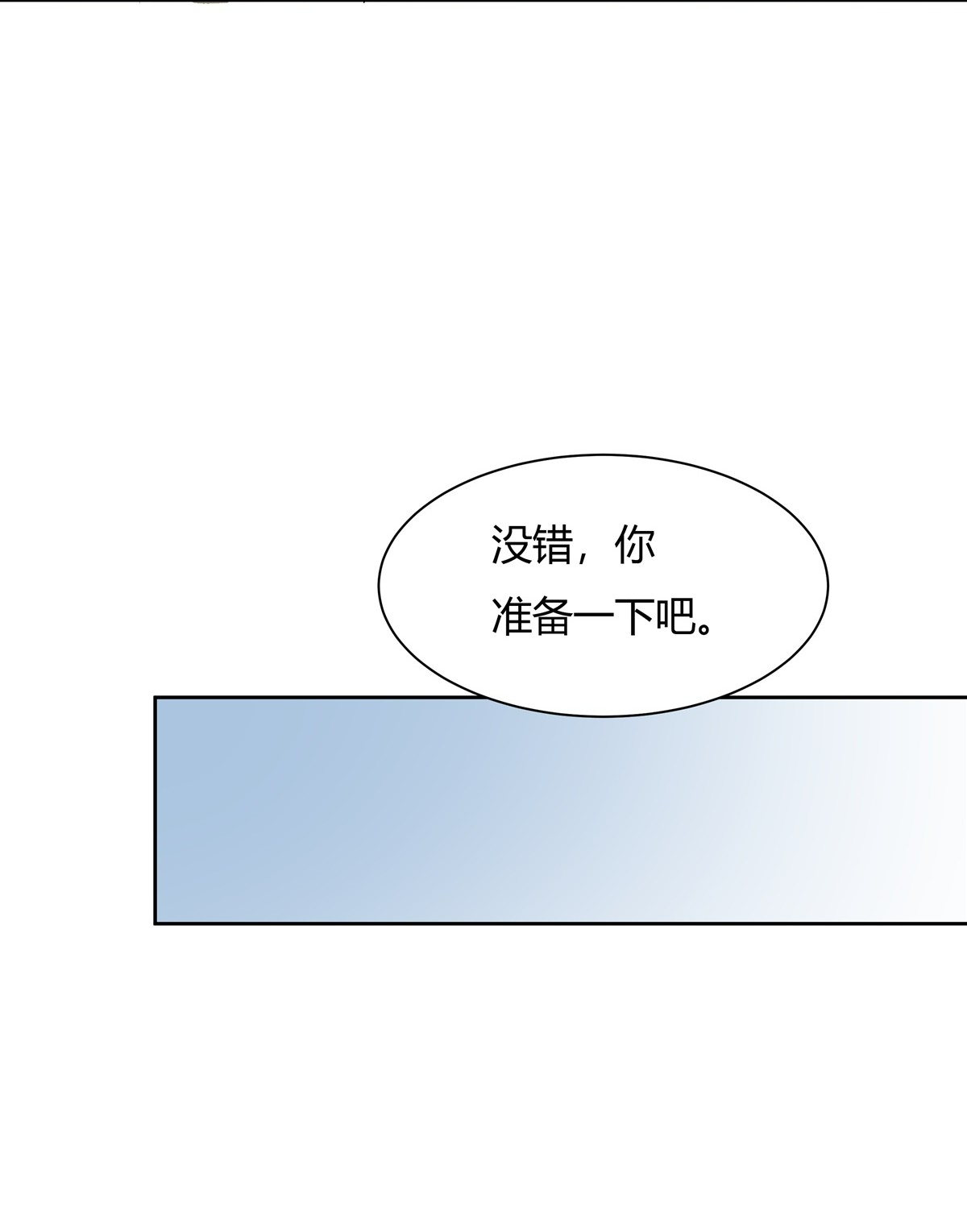 我的女徒弟们都是未来诸天大佬35 我成皇帝了？