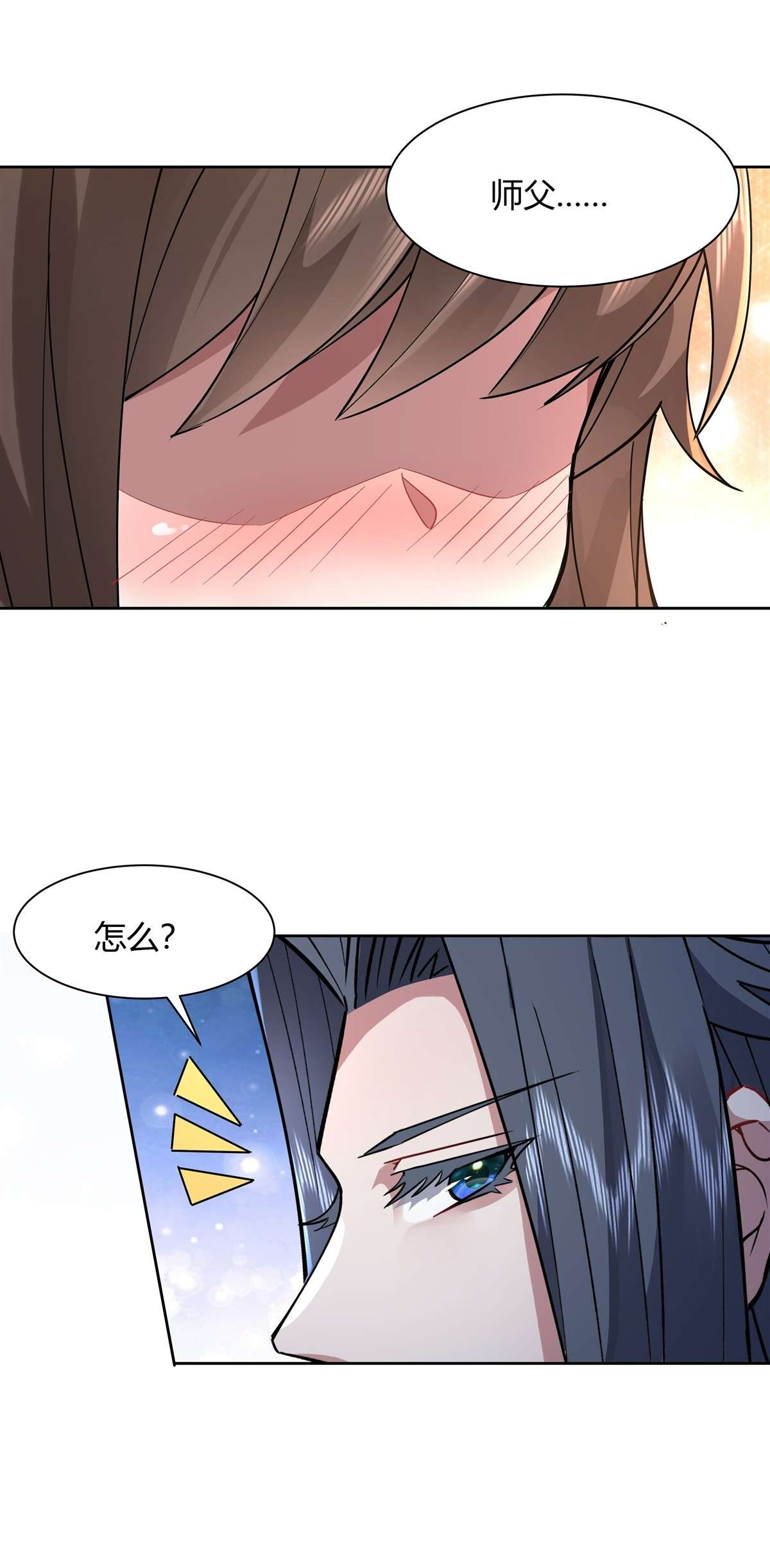 我的女徒弟们都是未来诸天大佬36 登基大典