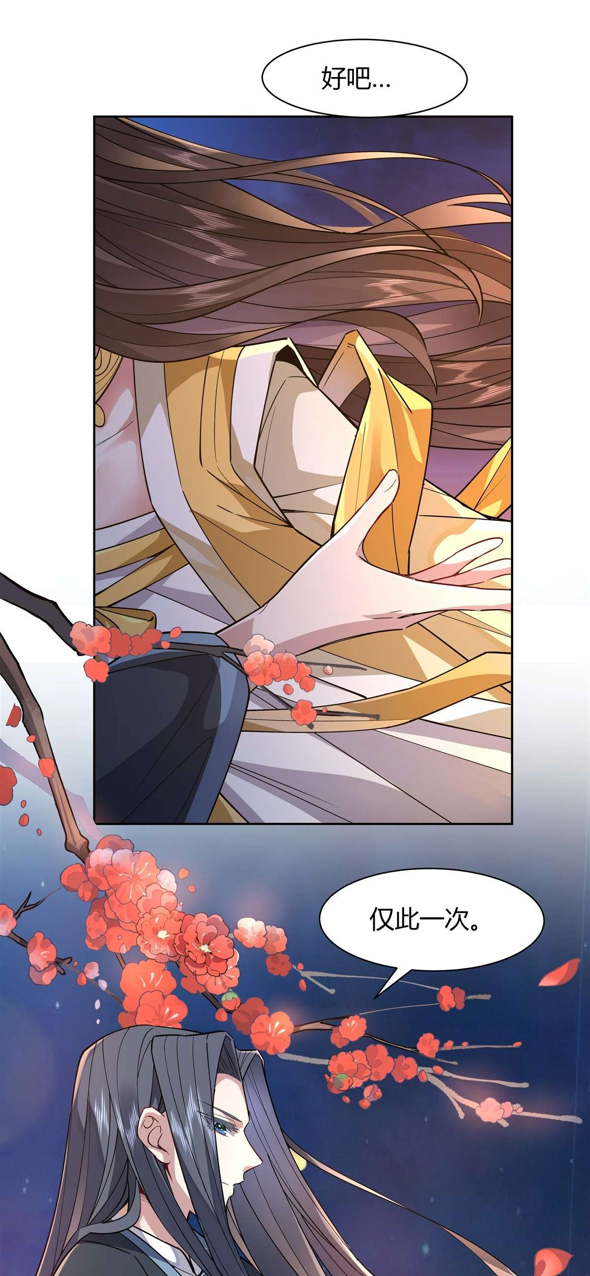 我的女徒弟们都是未来诸天大佬36 登基大典