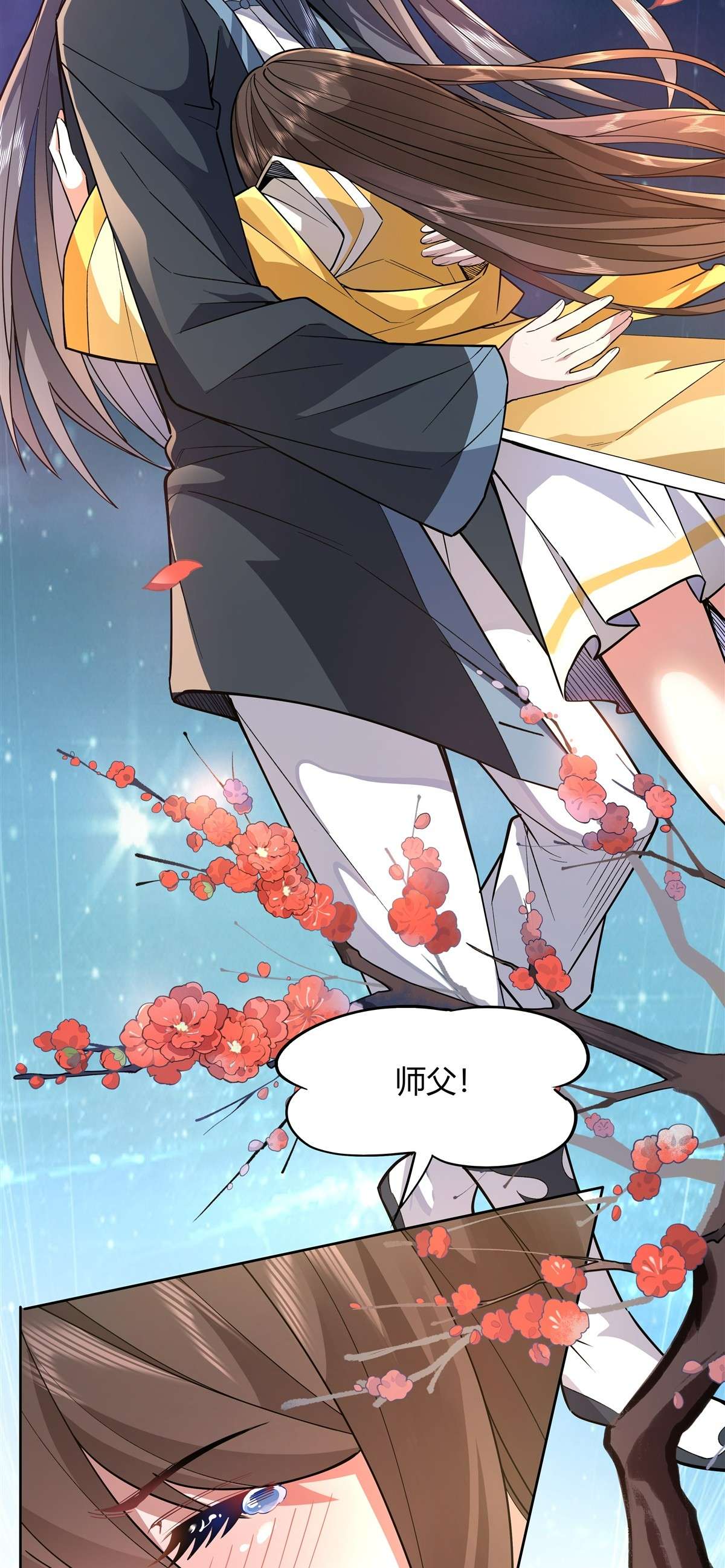 我的女徒弟们都是未来诸天大佬36 登基大典