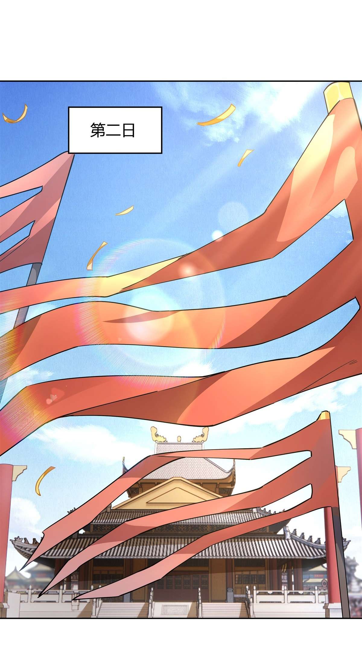 我的女徒弟们都是未来诸天大佬36 登基大典