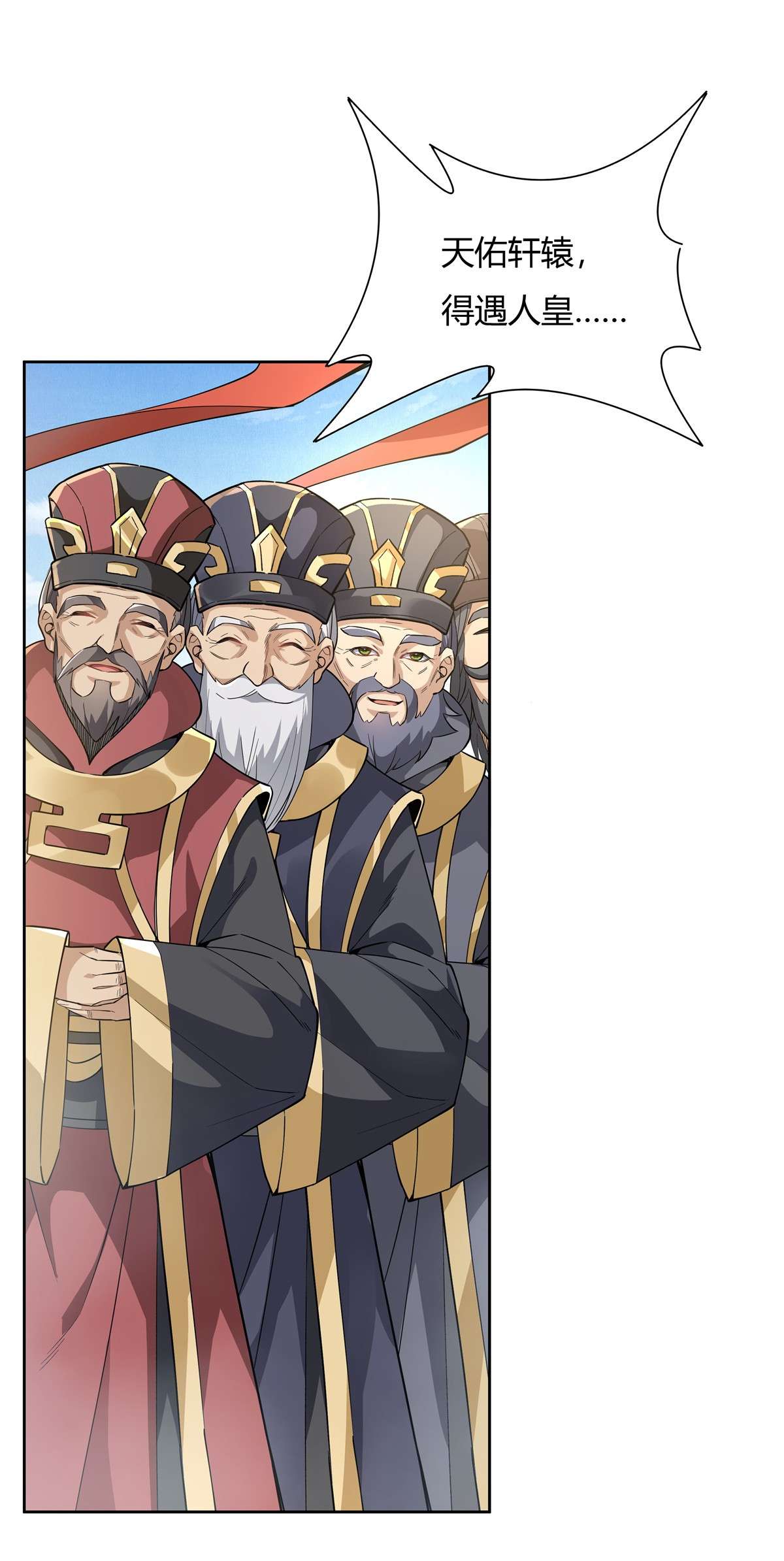 我的女徒弟们都是未来诸天大佬36 登基大典