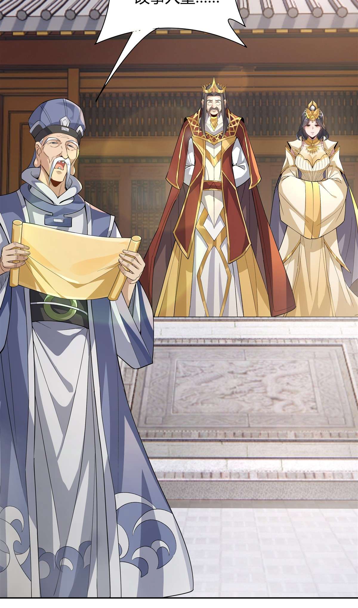 我的女徒弟们都是未来诸天大佬36 登基大典