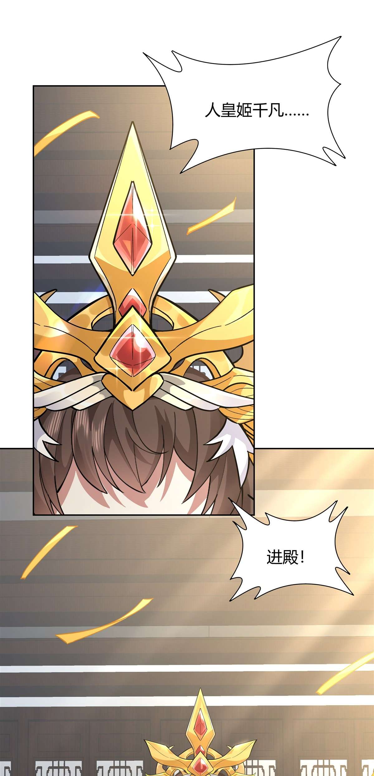 我的女徒弟们都是未来诸天大佬36 登基大典