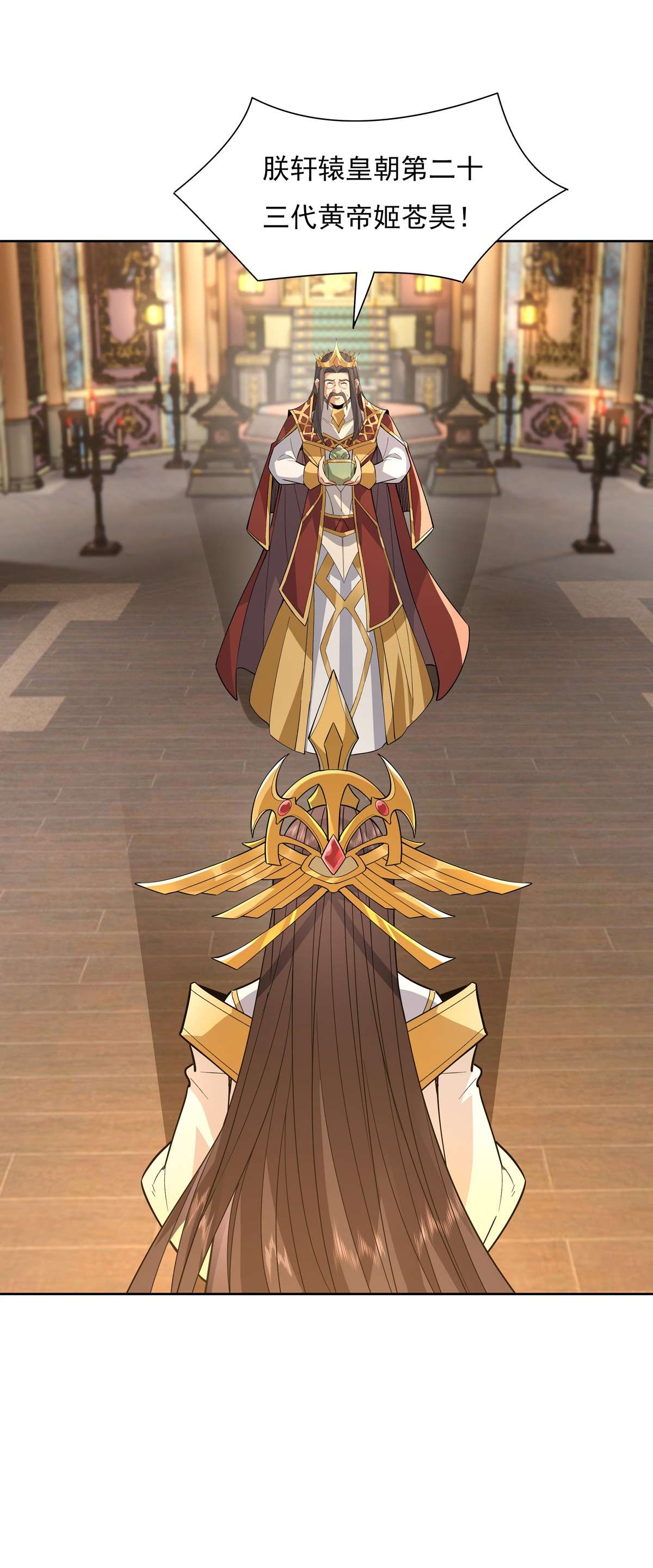 我的女徒弟们都是未来诸天大佬36 登基大典