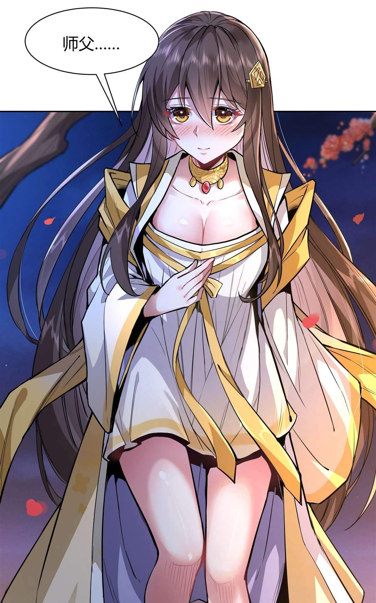 我的女徒弟们都是未来诸天大佬36 登基大典