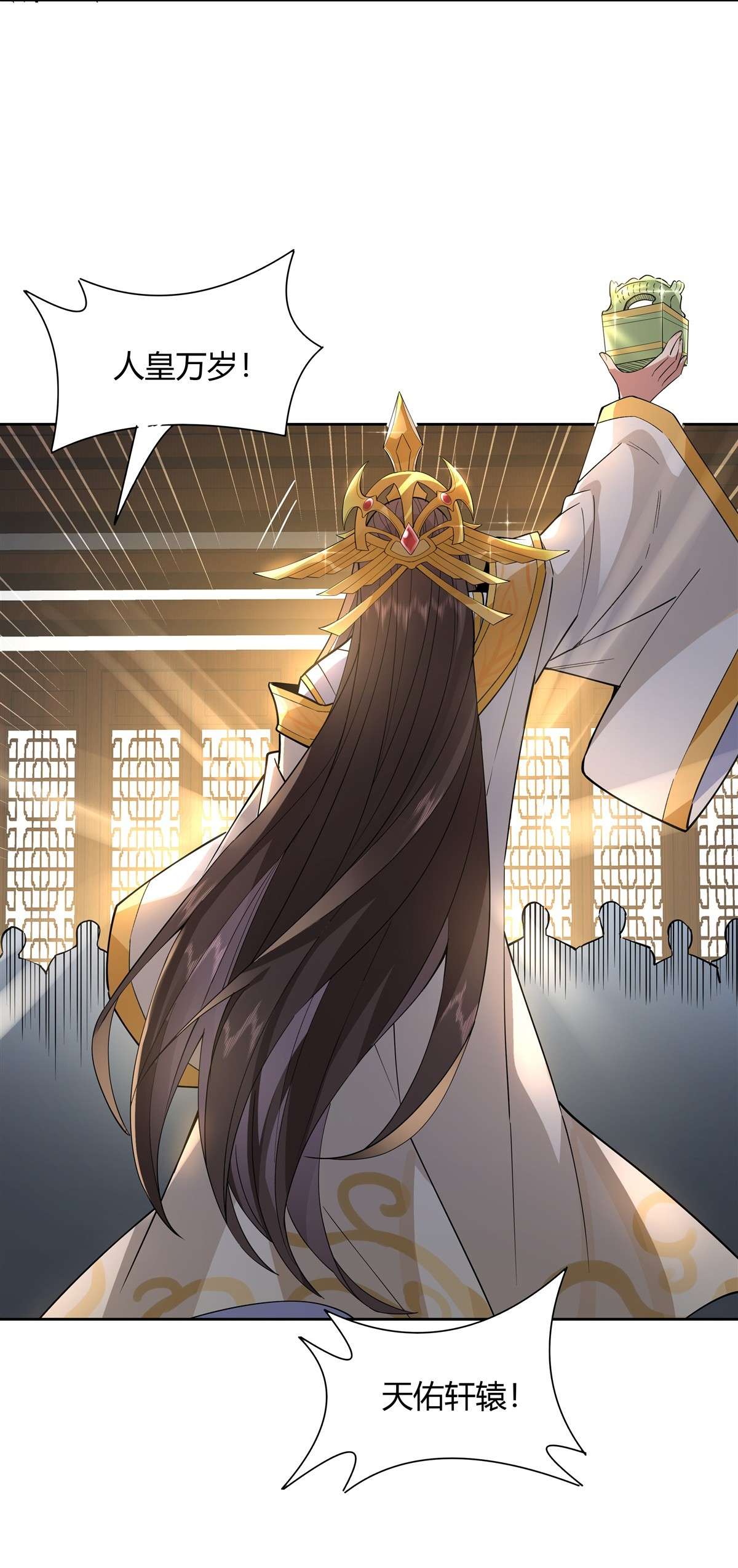 我的女徒弟们都是未来诸天大佬36 登基大典