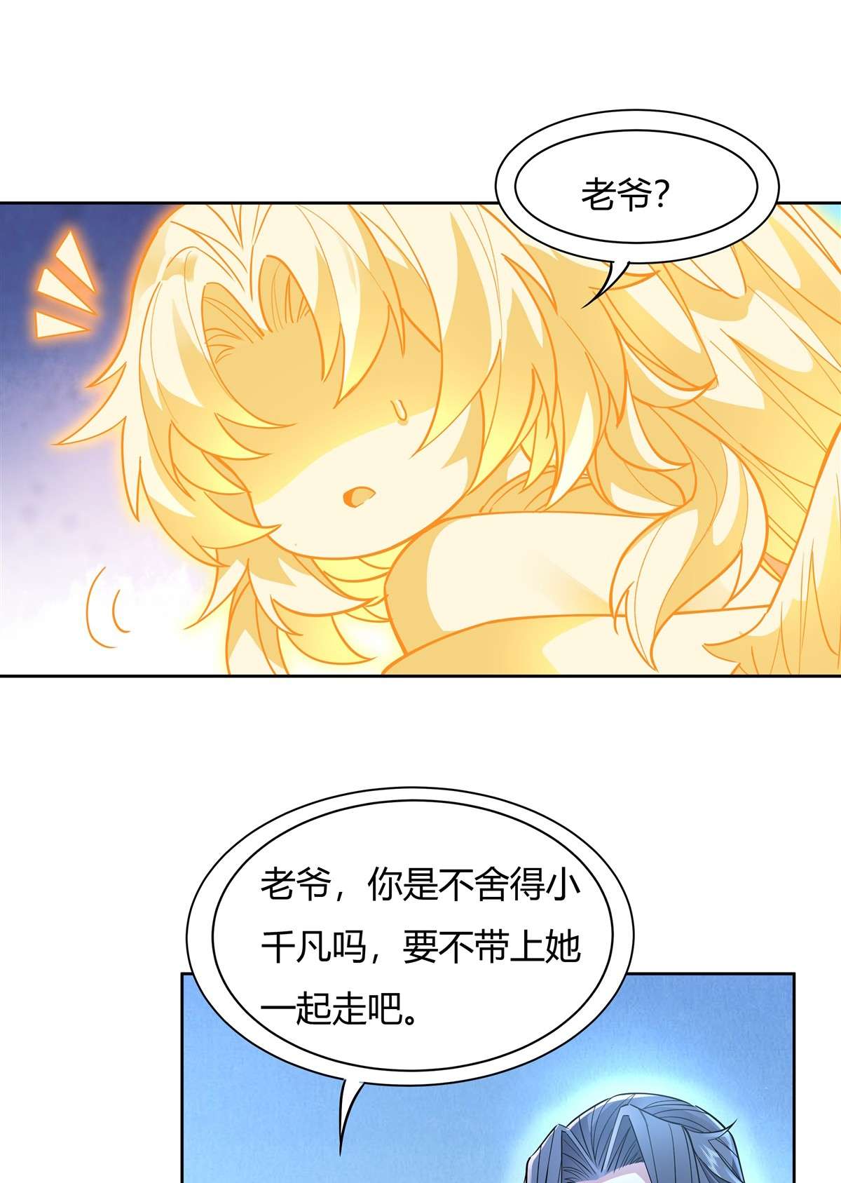 我的女徒弟们都是未来诸天大佬36 登基大典