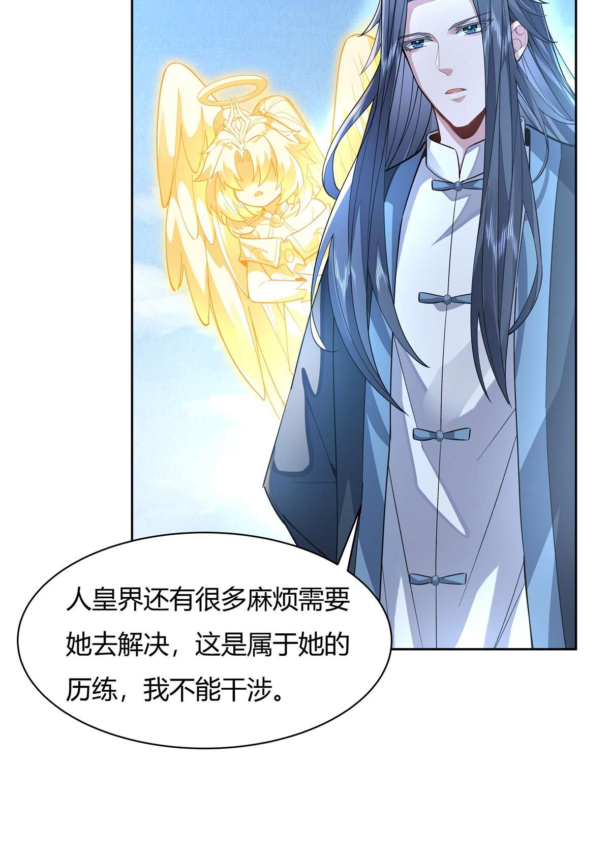 我的女徒弟们都是未来诸天大佬36 登基大典