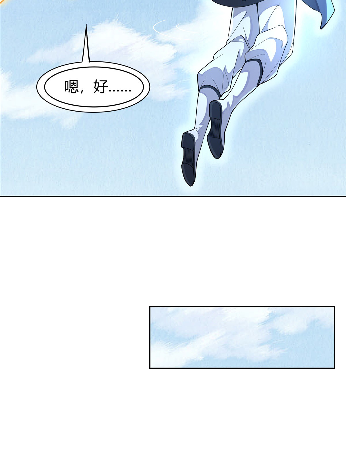 我的女徒弟们都是未来诸天大佬36 登基大典