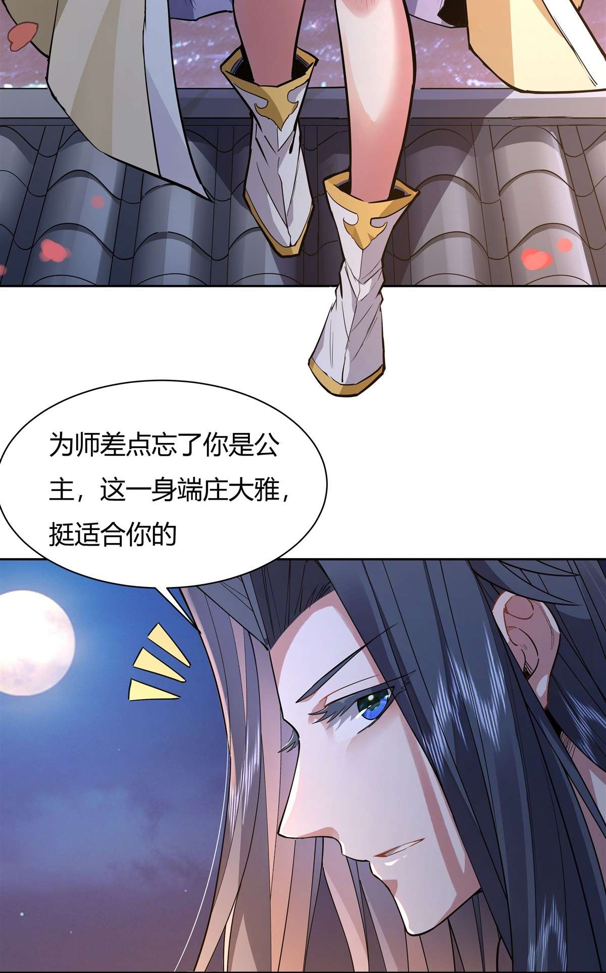 我的女徒弟们都是未来诸天大佬36 登基大典