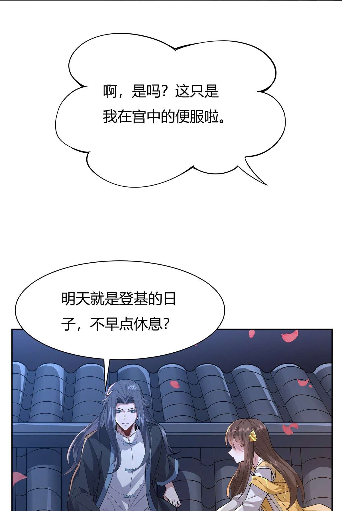 我的女徒弟们都是未来诸天大佬36 登基大典