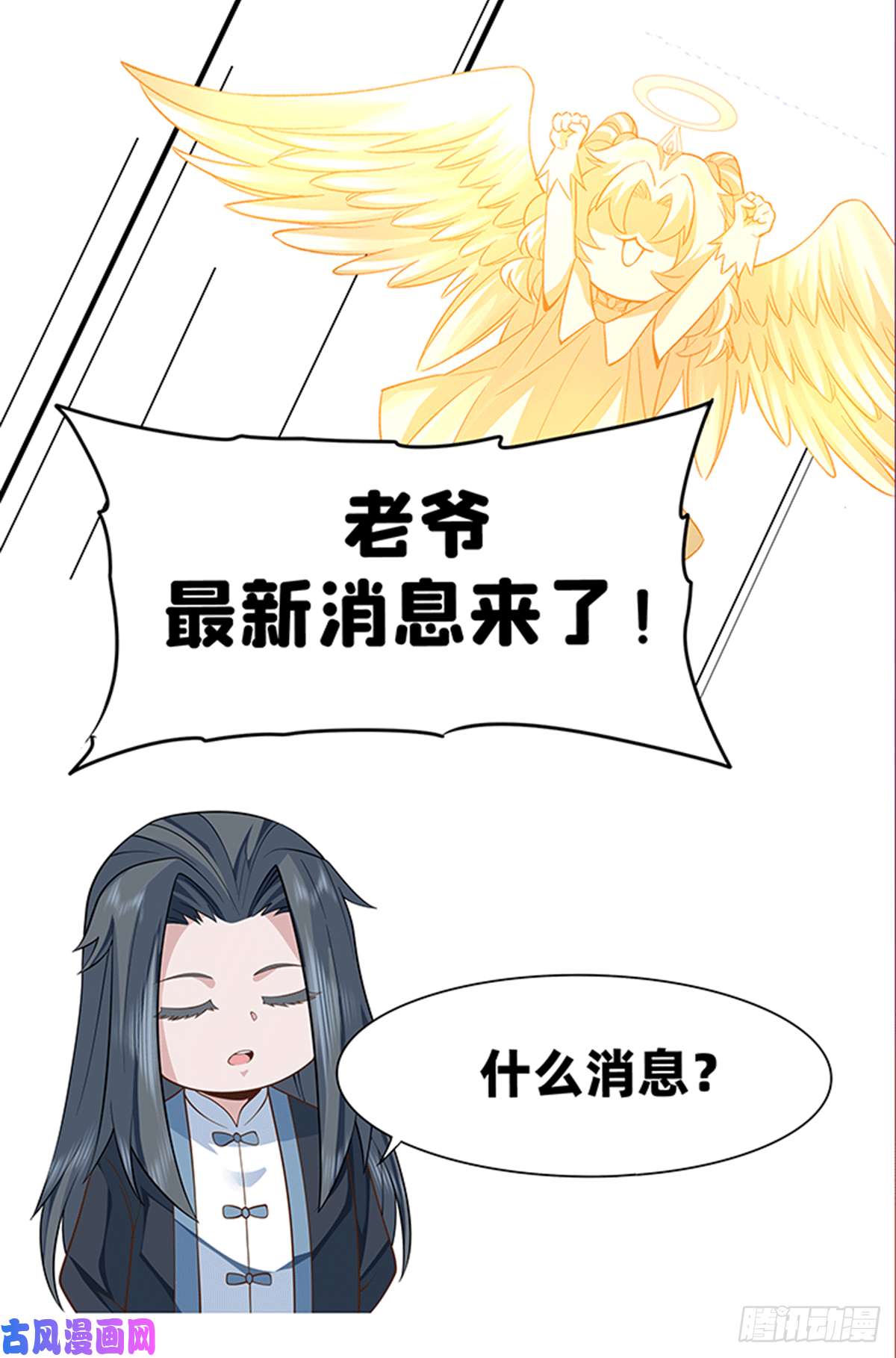 我的女徒弟们都是未来诸天大佬连更公告