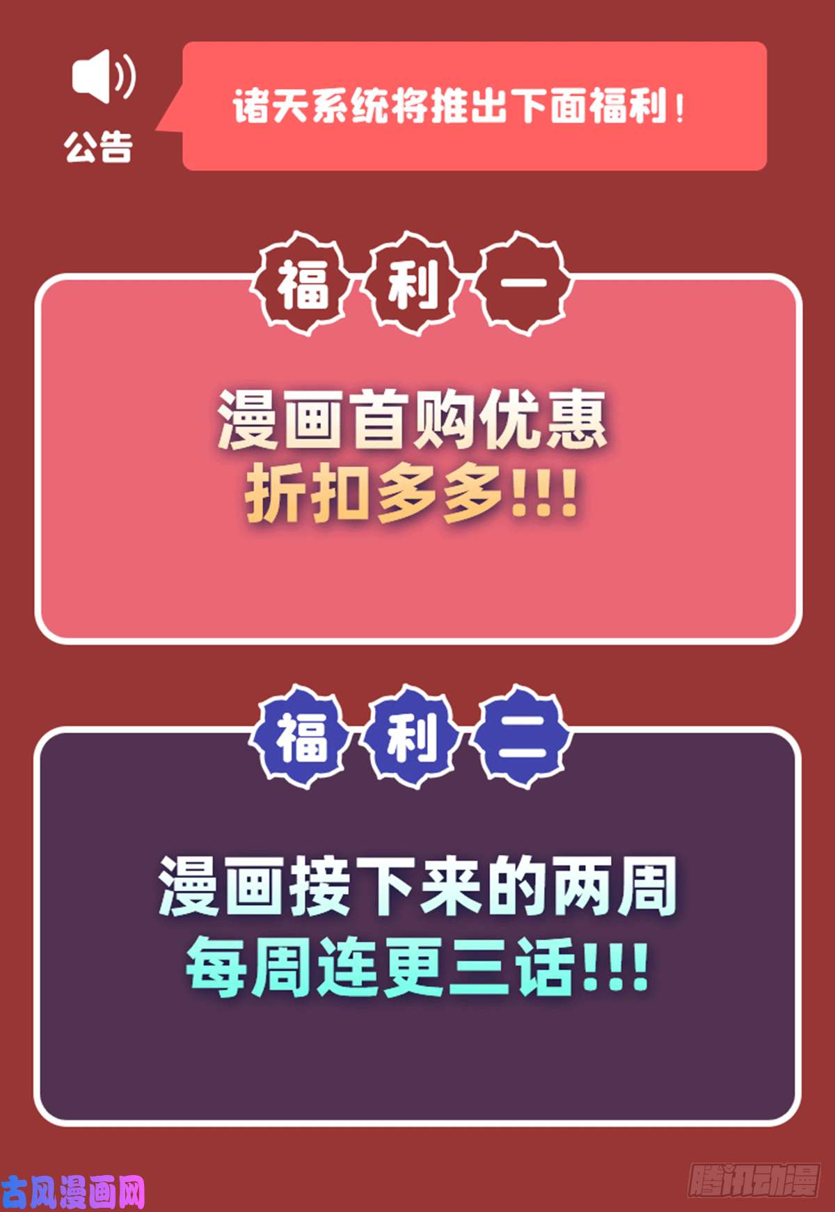 我的女徒弟们都是未来诸天大佬连更公告