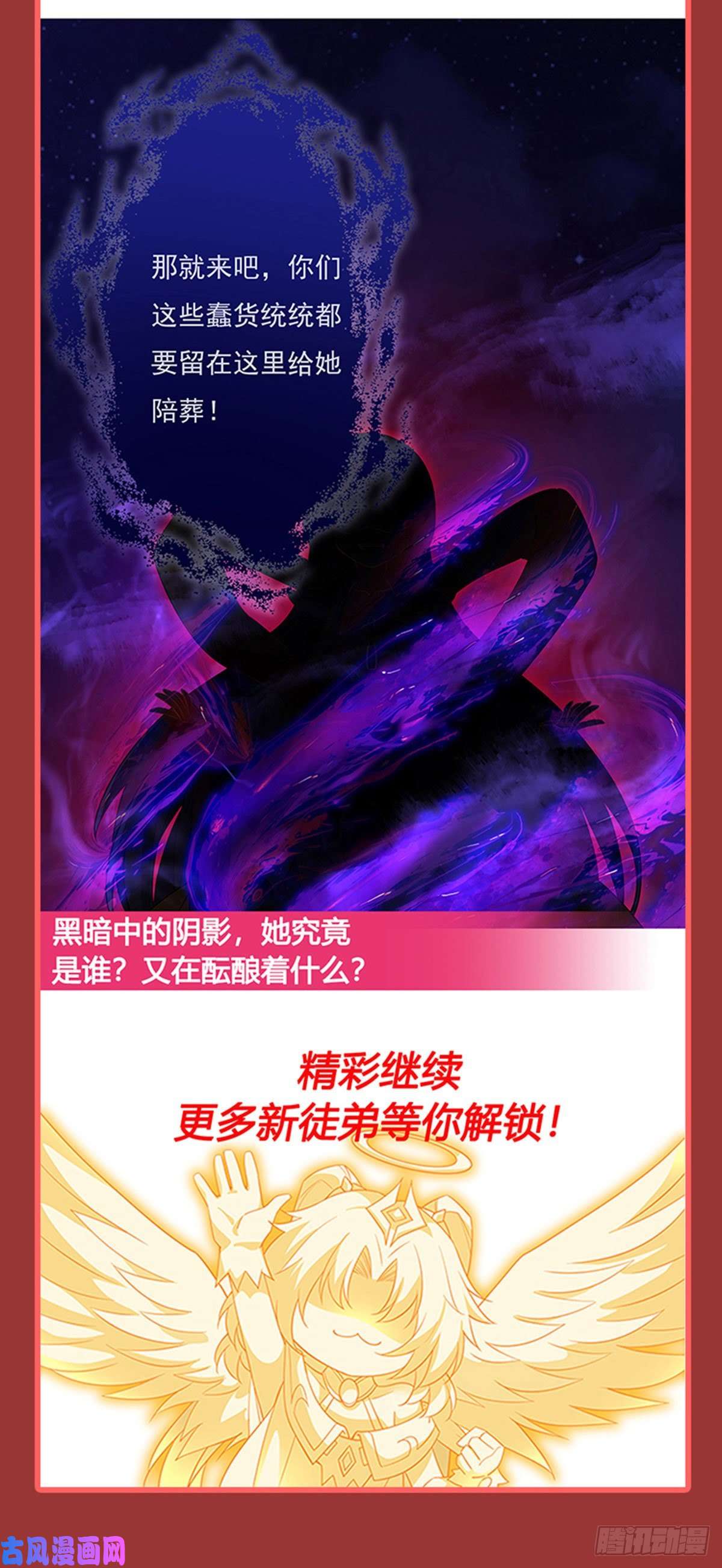 我的女徒弟们都是未来诸天大佬连更公告