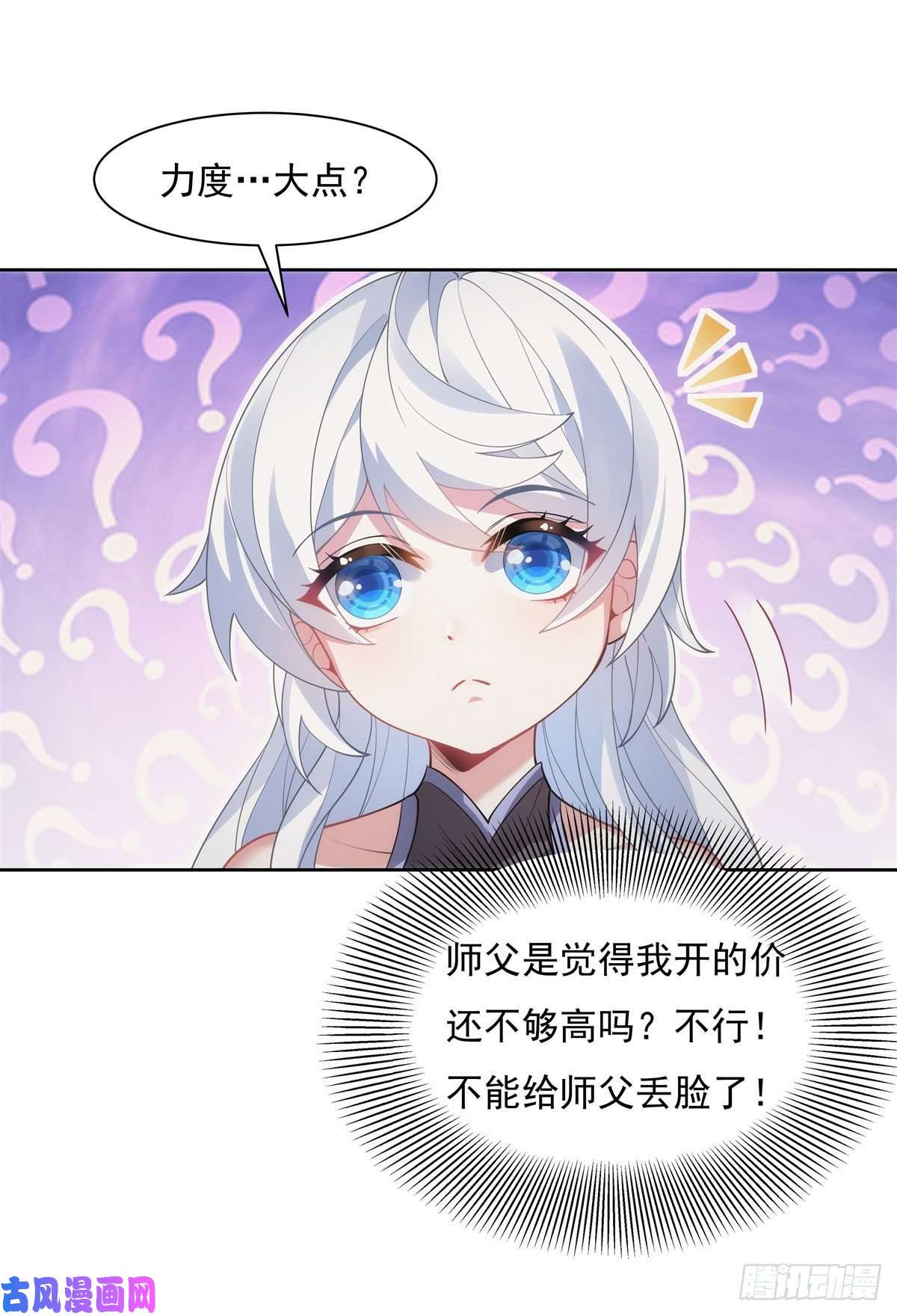 我的女徒弟们都是未来诸天大佬第44话 我全要了