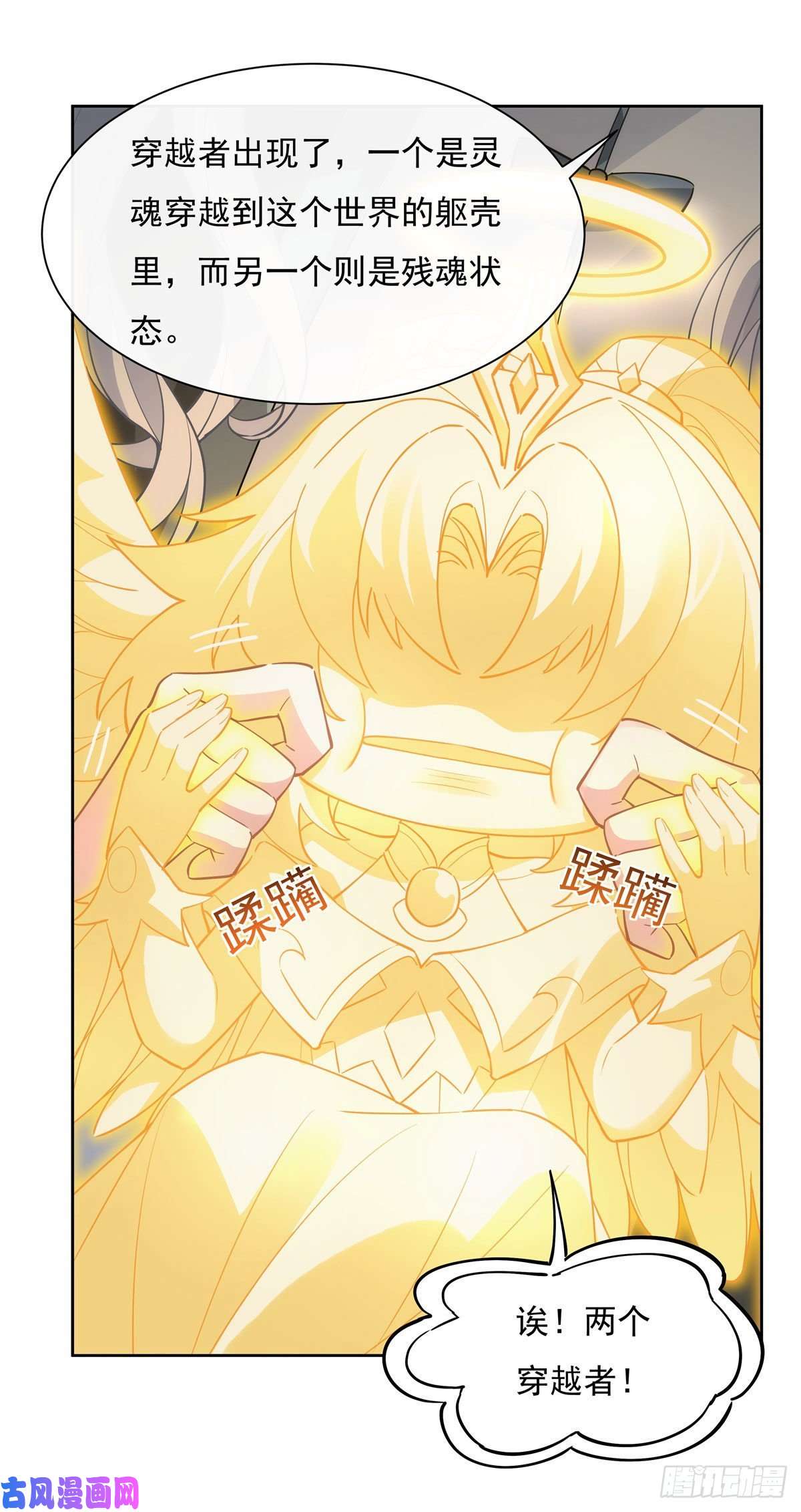 我的女徒弟们都是未来诸天大佬第44话 我全要了