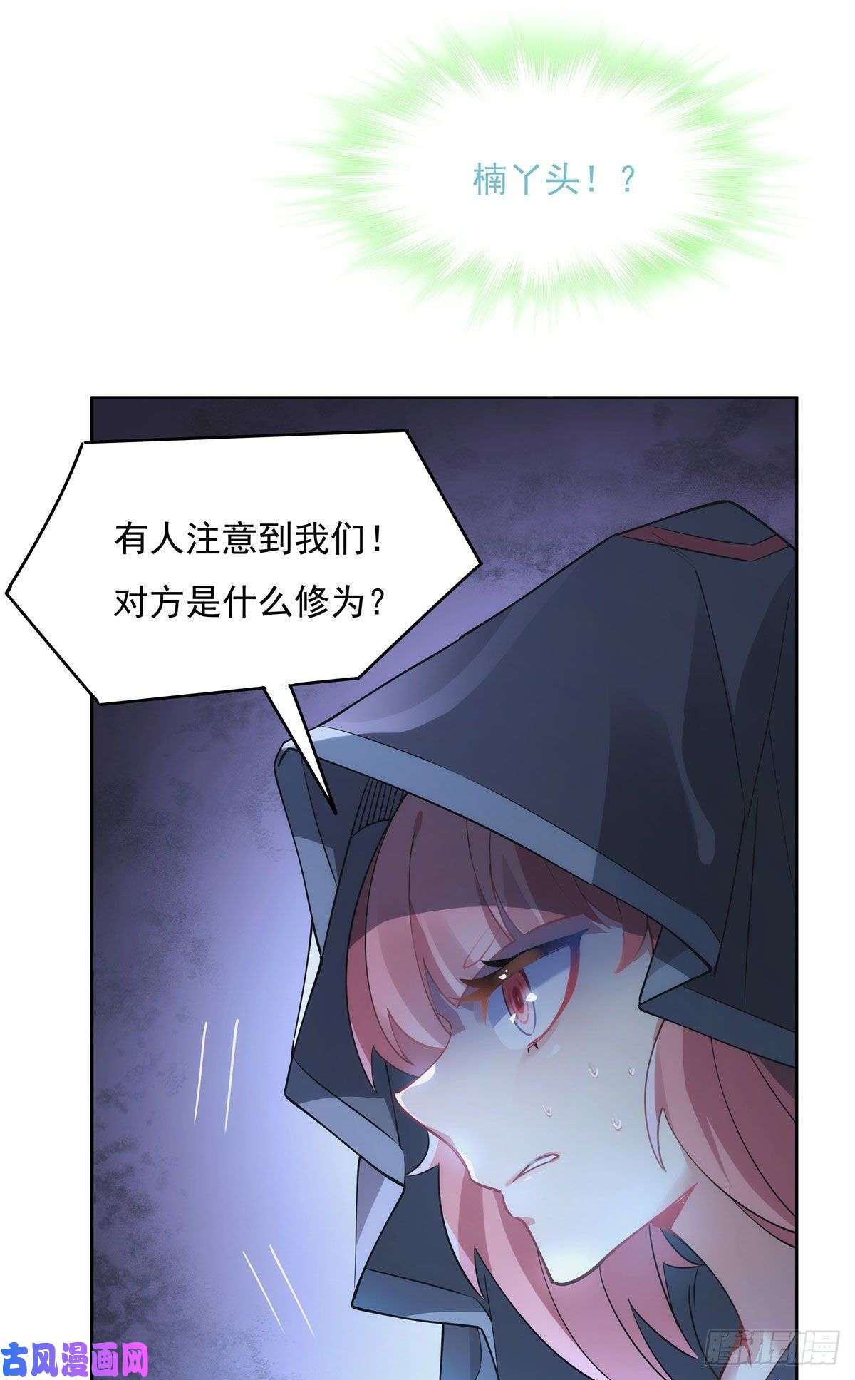 我的女徒弟们都是未来诸天大佬第44话 我全要了