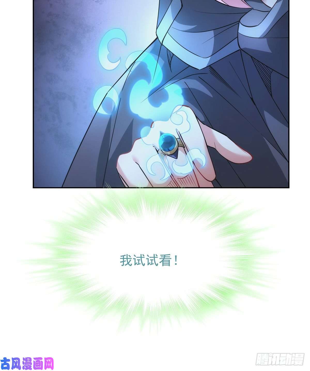 我的女徒弟们都是未来诸天大佬第44话 我全要了