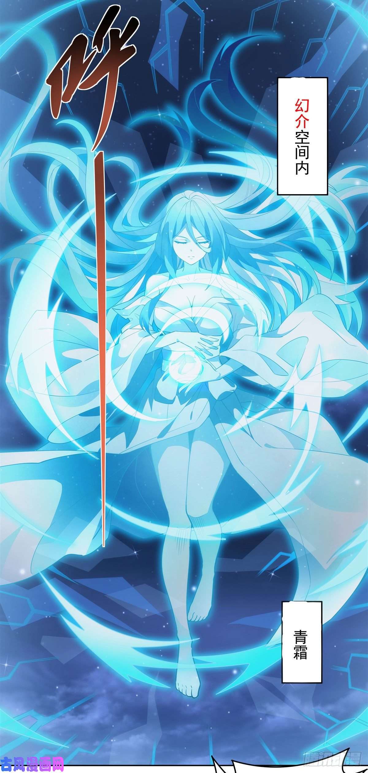 我的女徒弟们都是未来诸天大佬第44话 我全要了