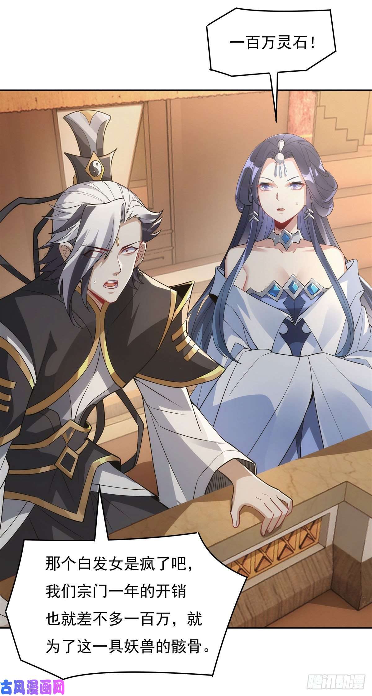 我的女徒弟们都是未来诸天大佬第44话 我全要了