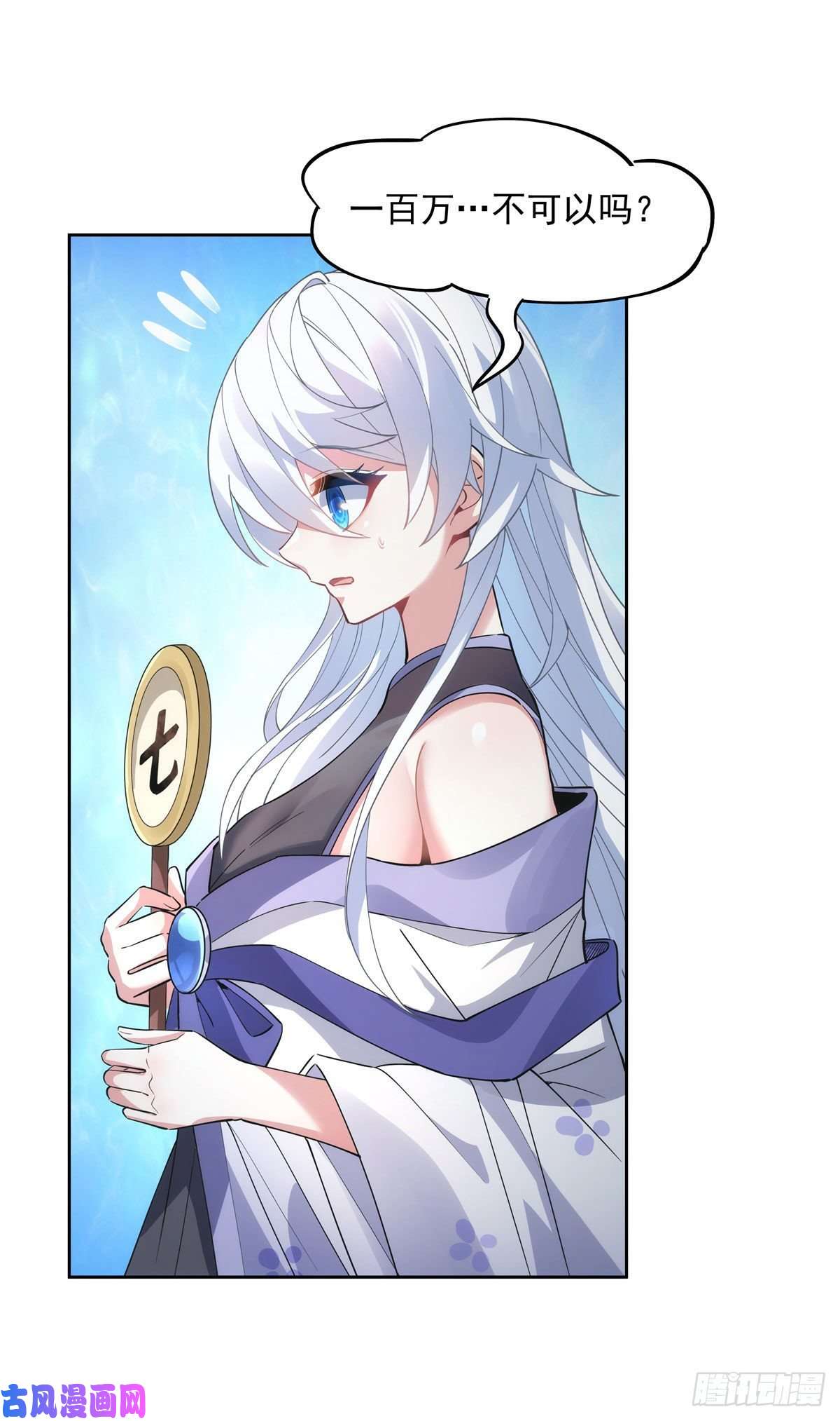 我的女徒弟们都是未来诸天大佬第44话 我全要了