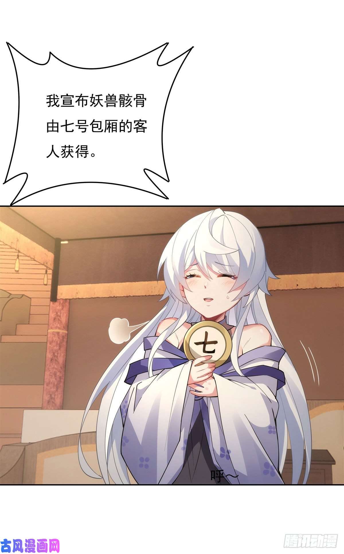 我的女徒弟们都是未来诸天大佬第44话 我全要了