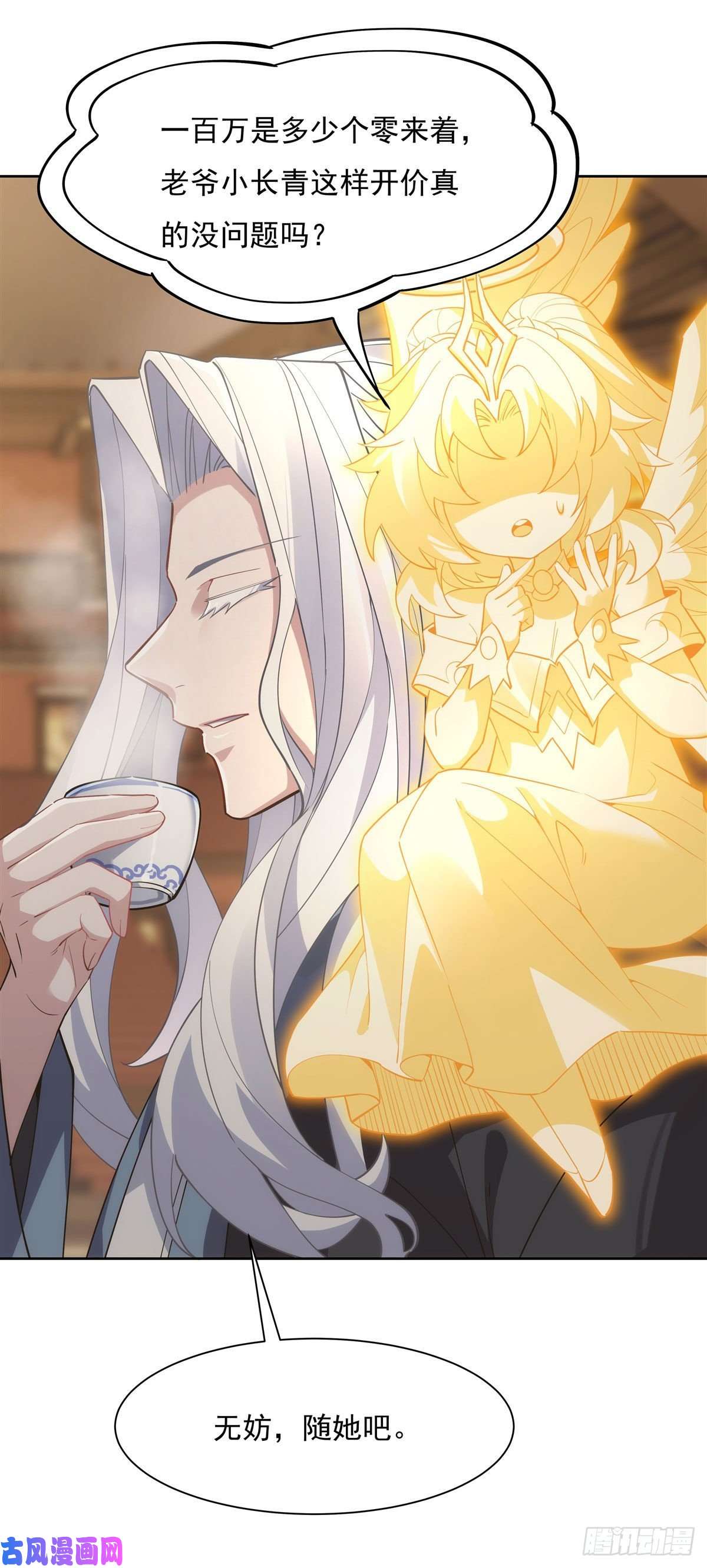 我的女徒弟们都是未来诸天大佬第44话 我全要了