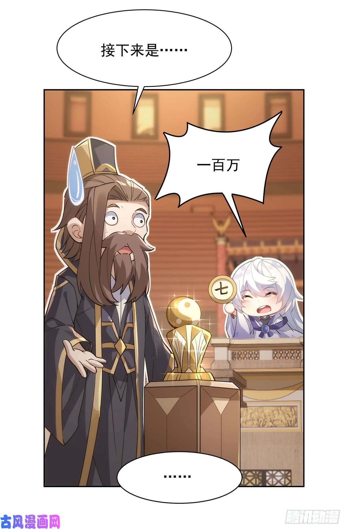 我的女徒弟们都是未来诸天大佬第44话 我全要了