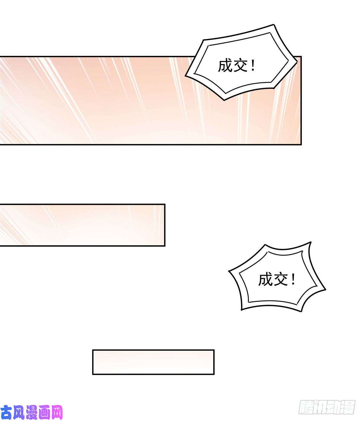 我的女徒弟们都是未来诸天大佬第44话 我全要了