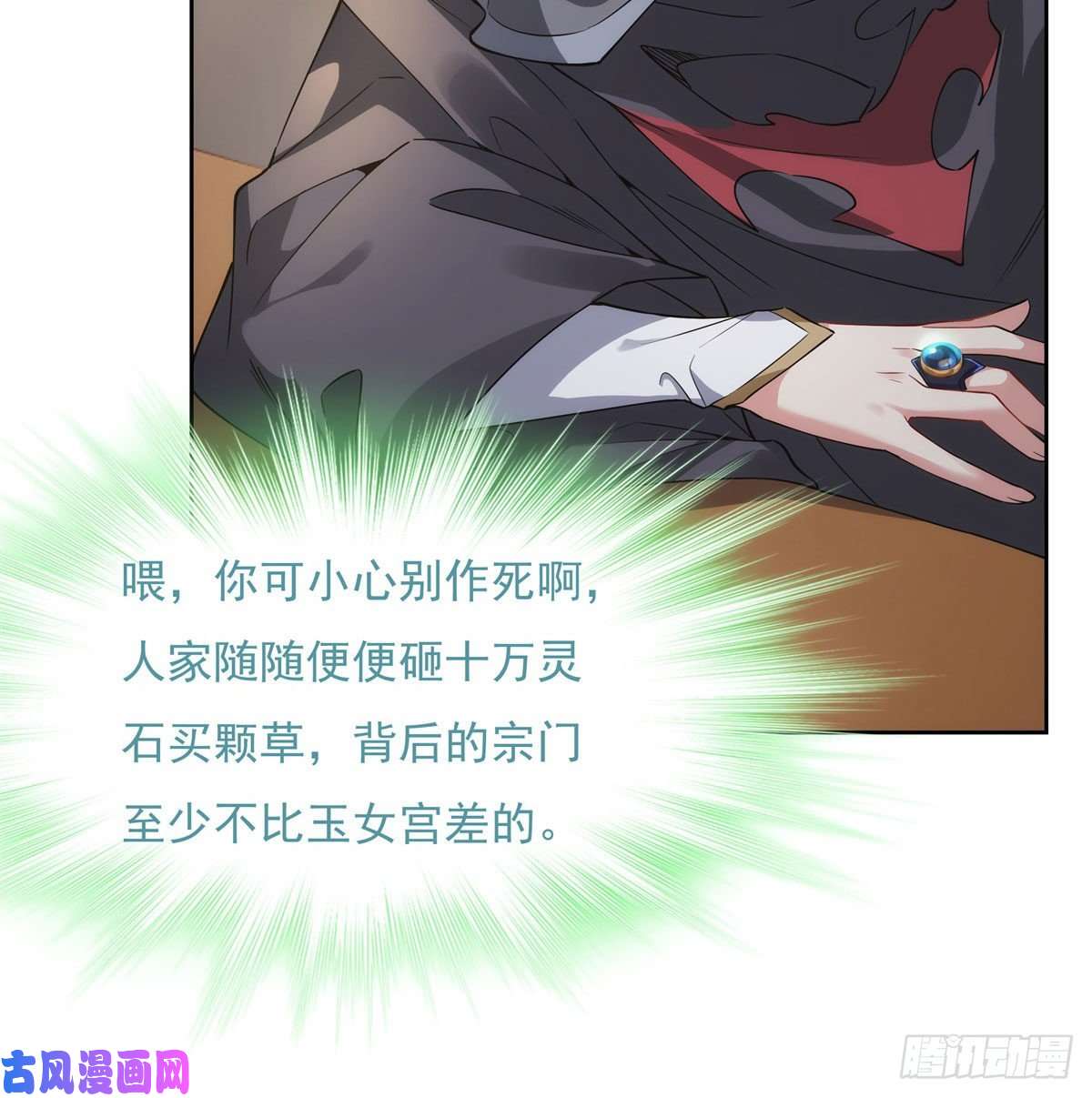 我的女徒弟们都是未来诸天大佬第44话 我全要了