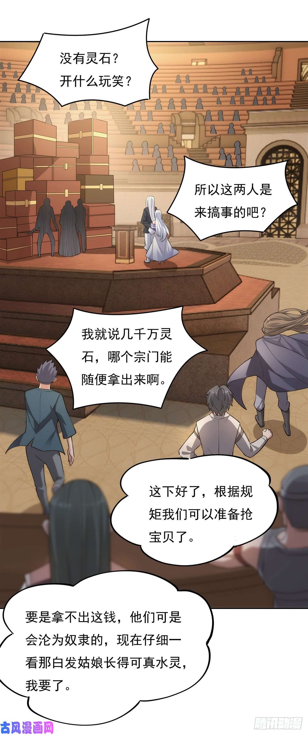 我的女徒弟们都是未来诸天大佬第44话 我全要了