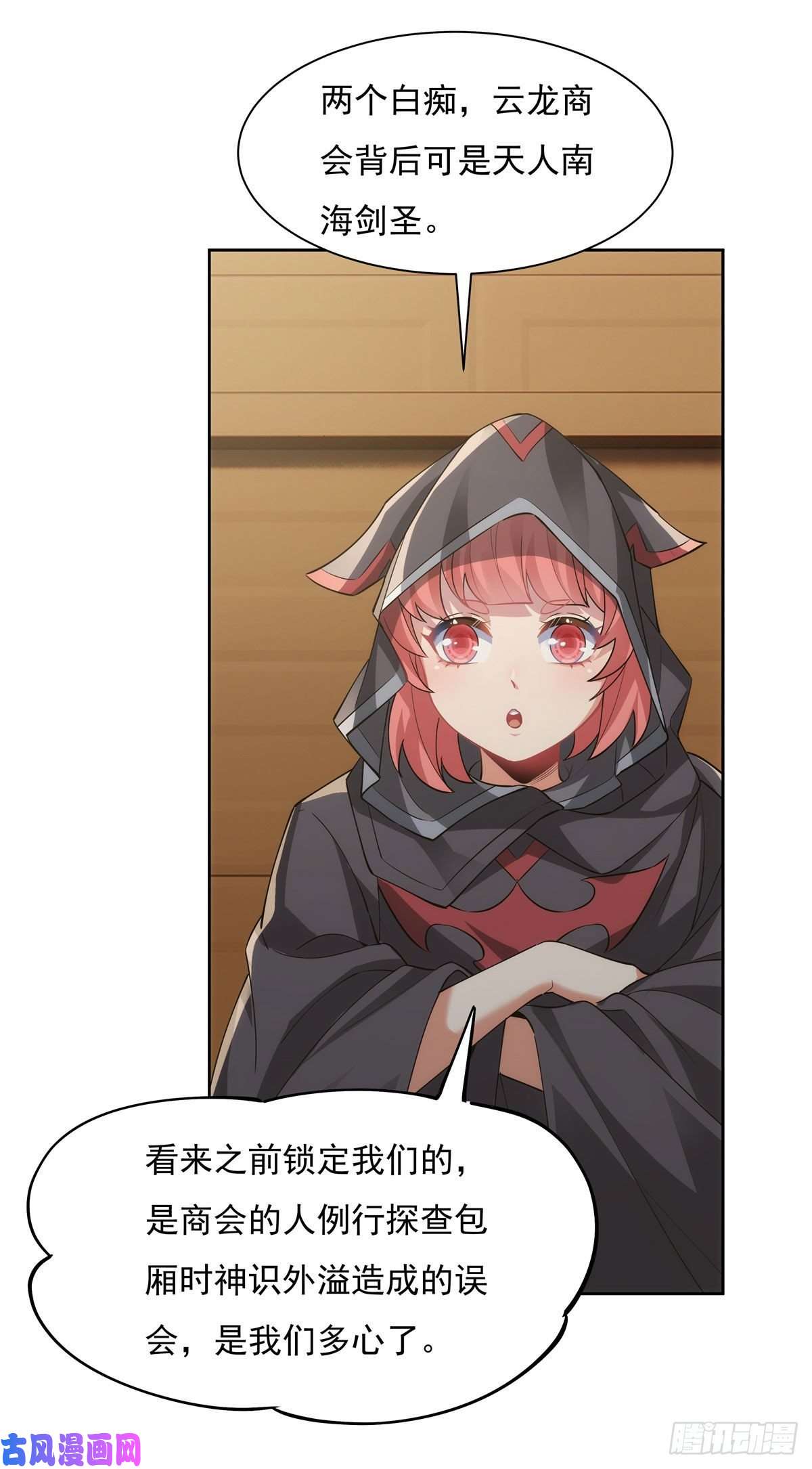 我的女徒弟们都是未来诸天大佬第44话 我全要了