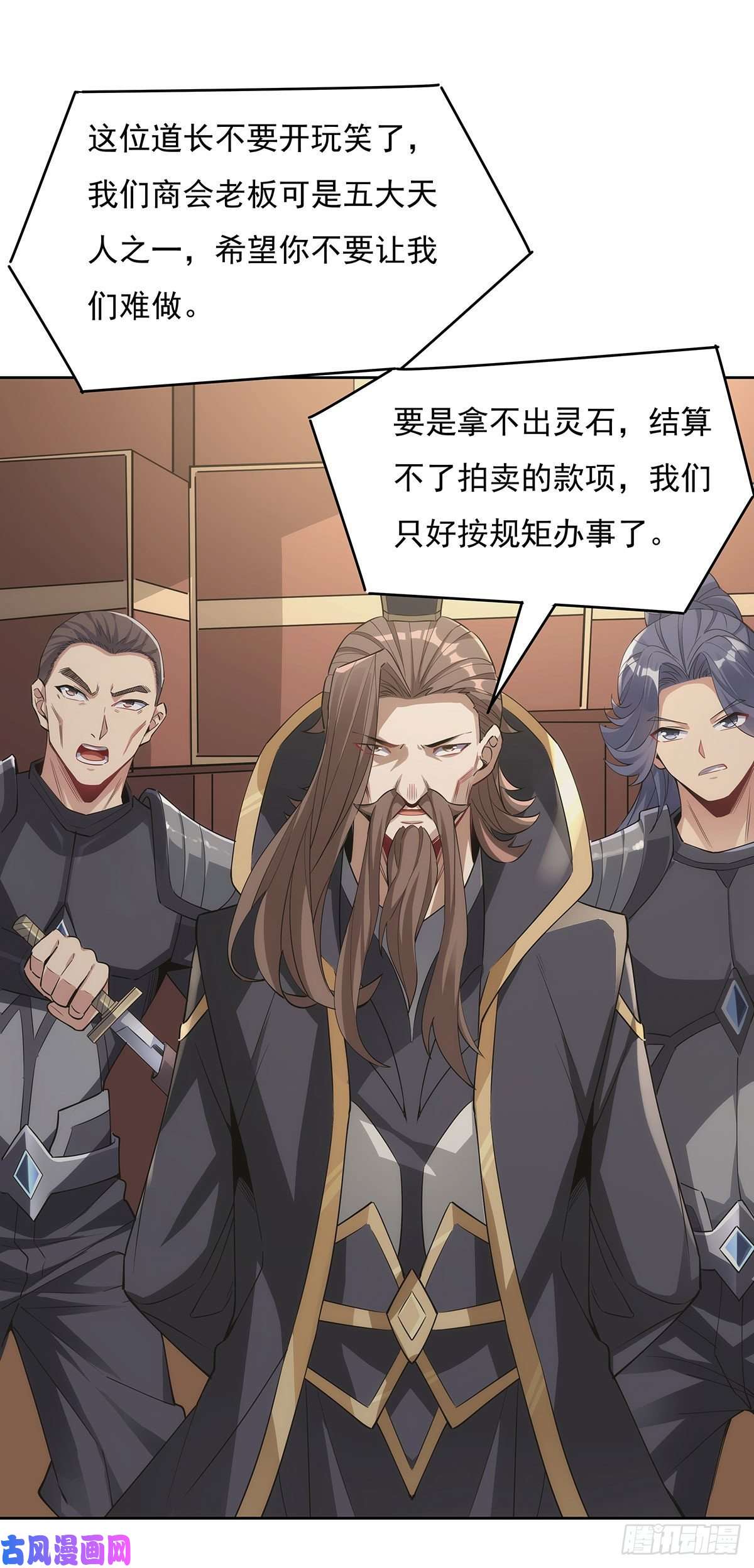 我的女徒弟们都是未来诸天大佬第44话 我全要了