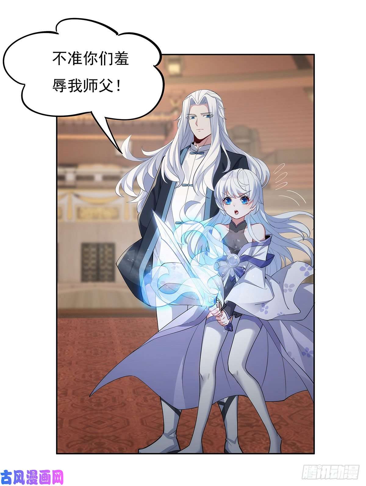 我的女徒弟们都是未来诸天大佬第44话 我全要了