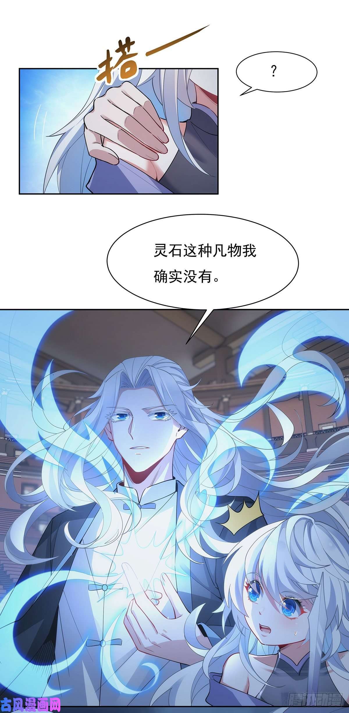 我的女徒弟们都是未来诸天大佬第44话 我全要了