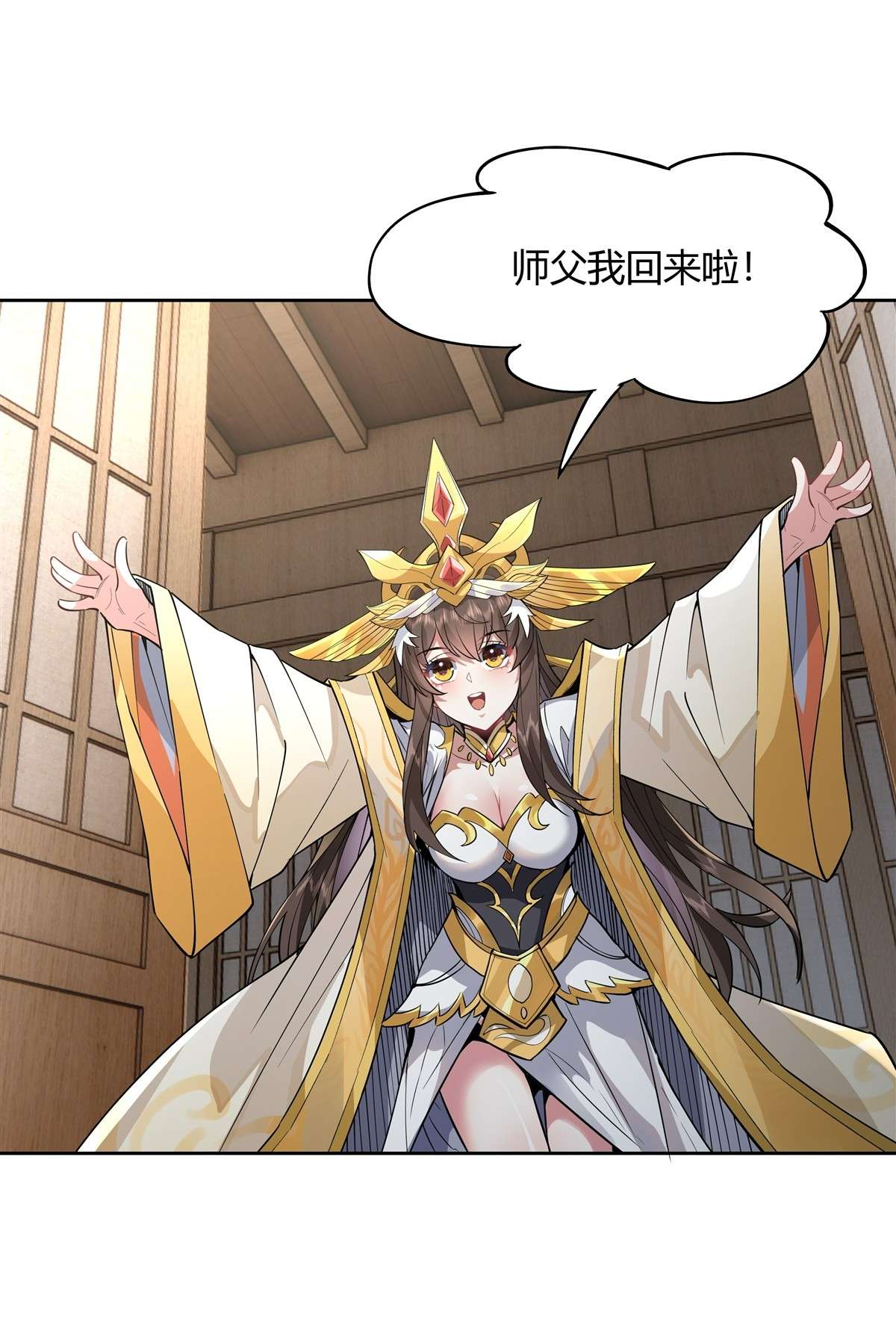 我的女徒弟们都是未来诸天大佬37 被囚禁的少女