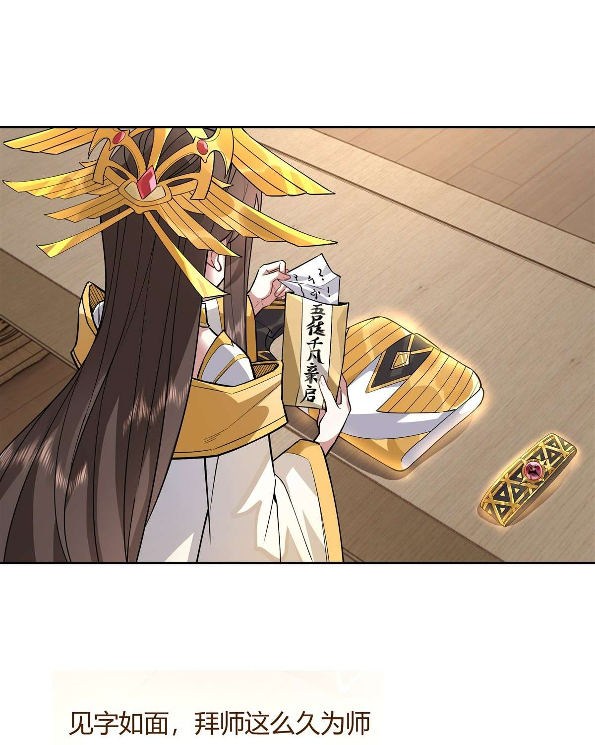 我的女徒弟们都是未来诸天大佬37 被囚禁的少女