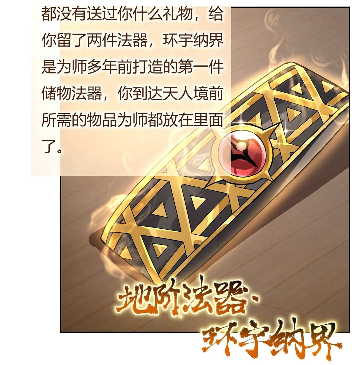 我的女徒弟们都是未来诸天大佬37 被囚禁的少女