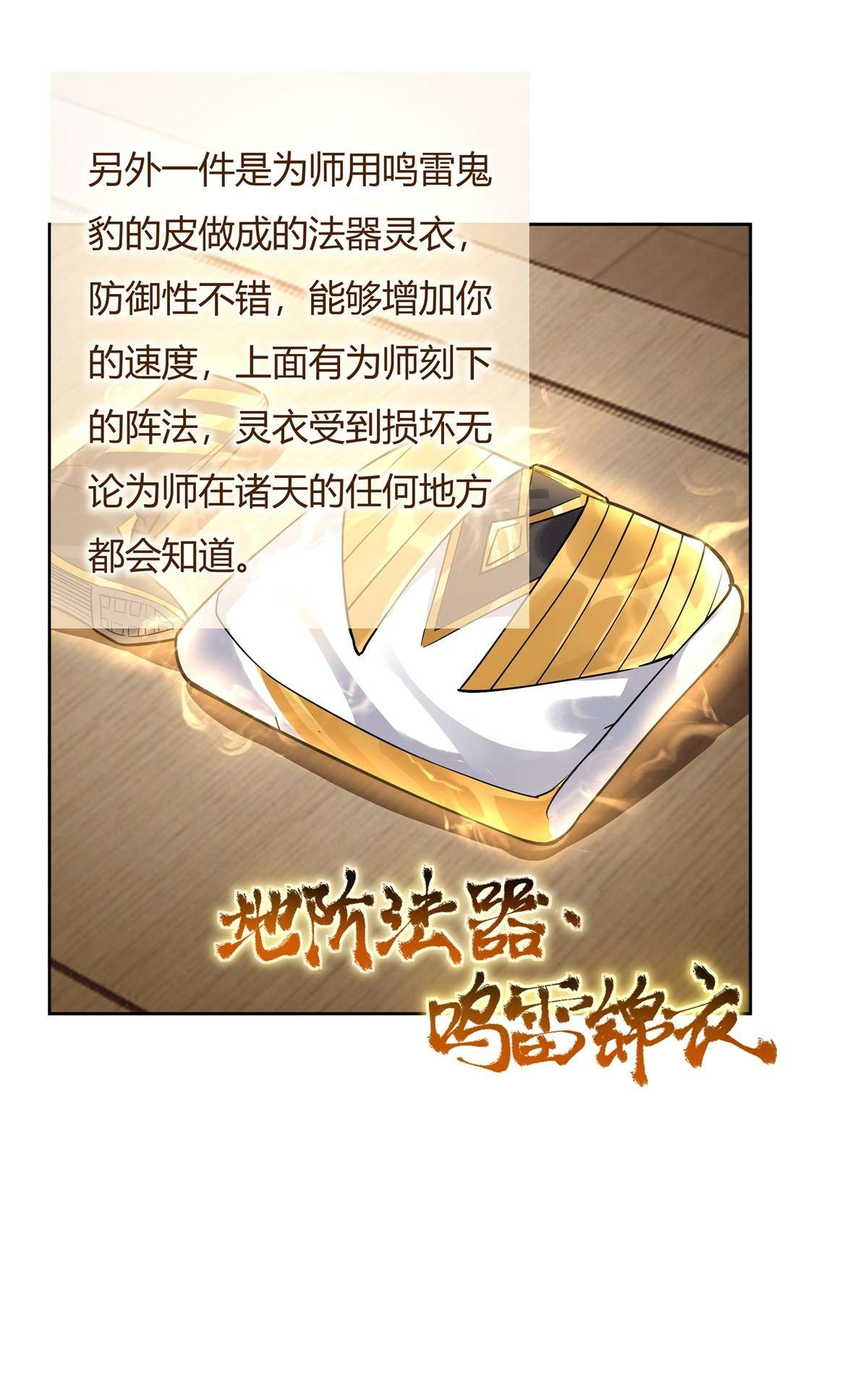 我的女徒弟们都是未来诸天大佬37 被囚禁的少女